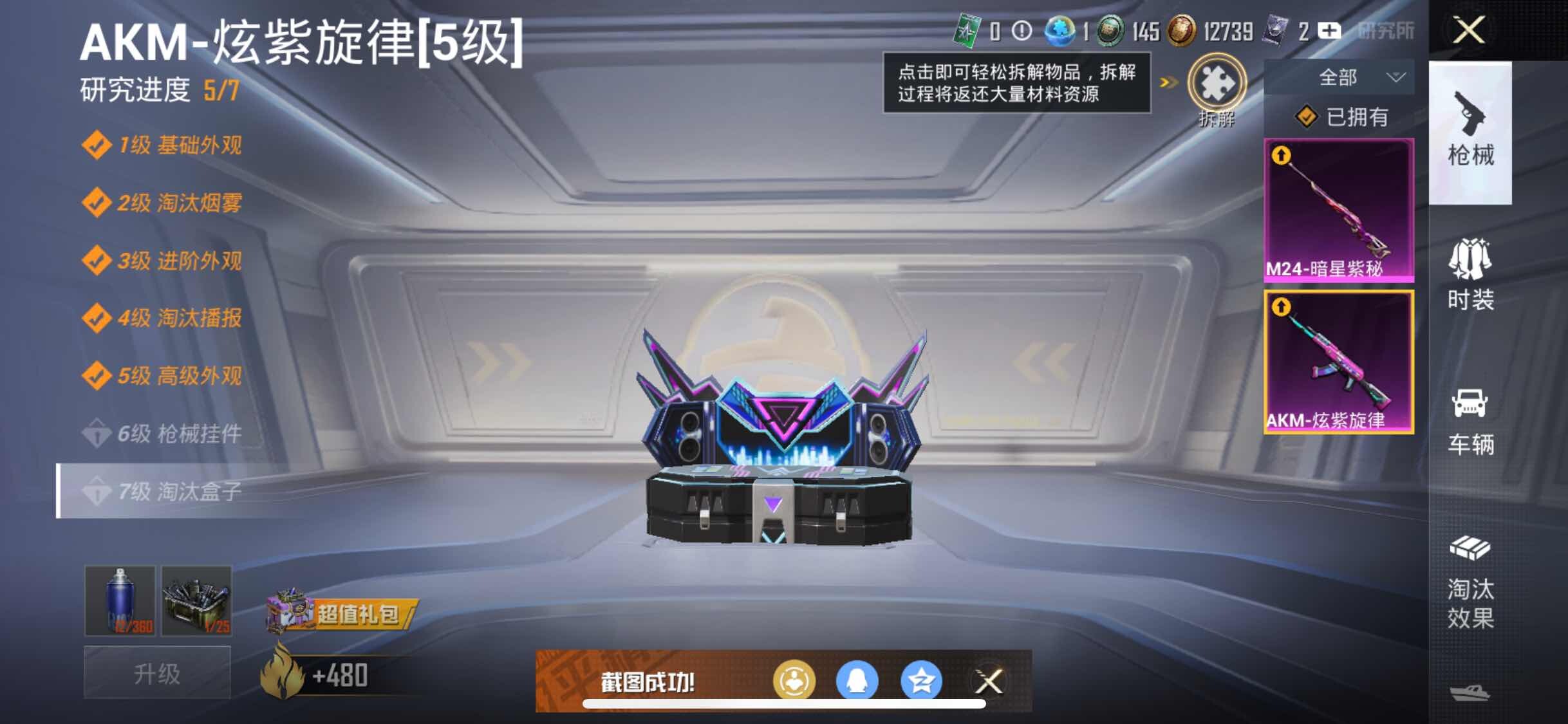 HPYXS3312027和平精英账号详情图16