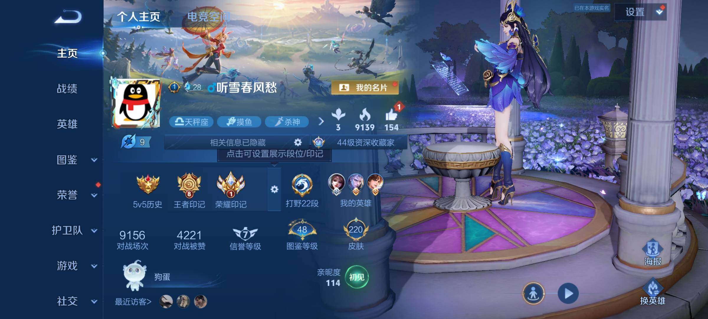 WZCMY3242649王者荣耀账号详情图2