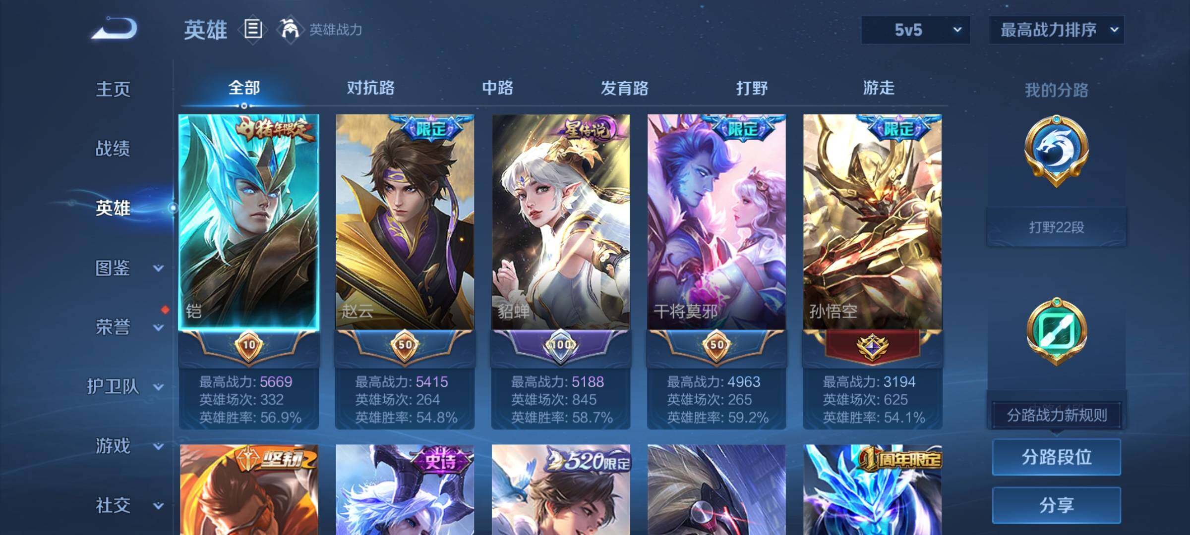 WZCMY3242649王者荣耀账号详情图3