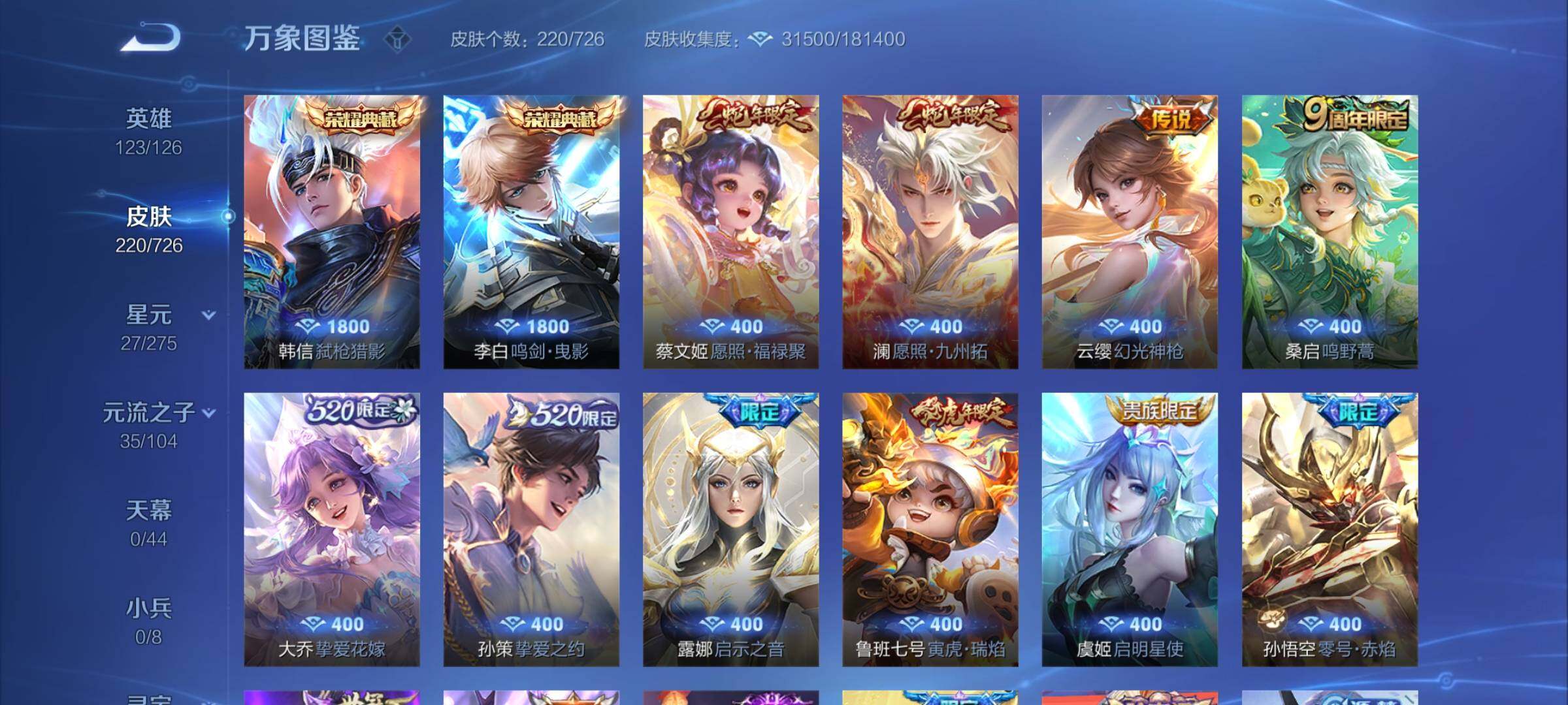 WZCMY3242649王者荣耀账号详情图5