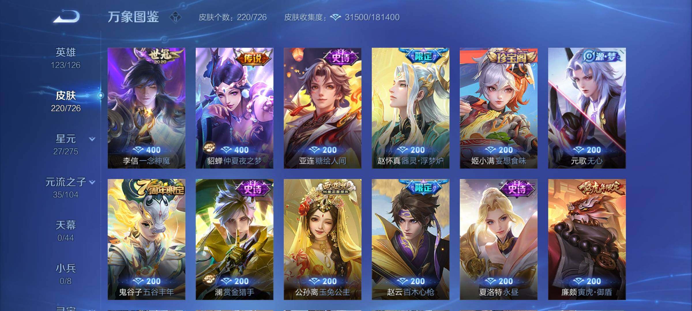 WZCMY3242649王者荣耀账号详情图6