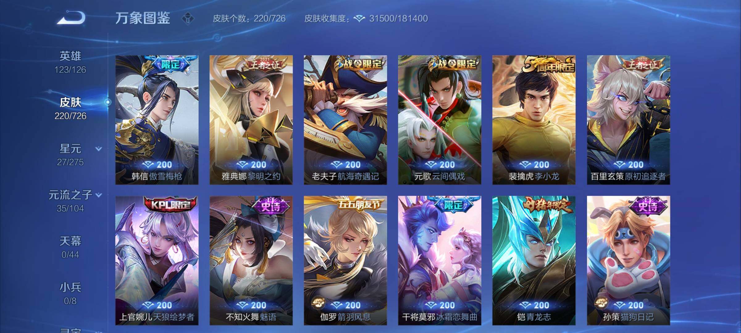 WZCMY3242649王者荣耀账号详情图7