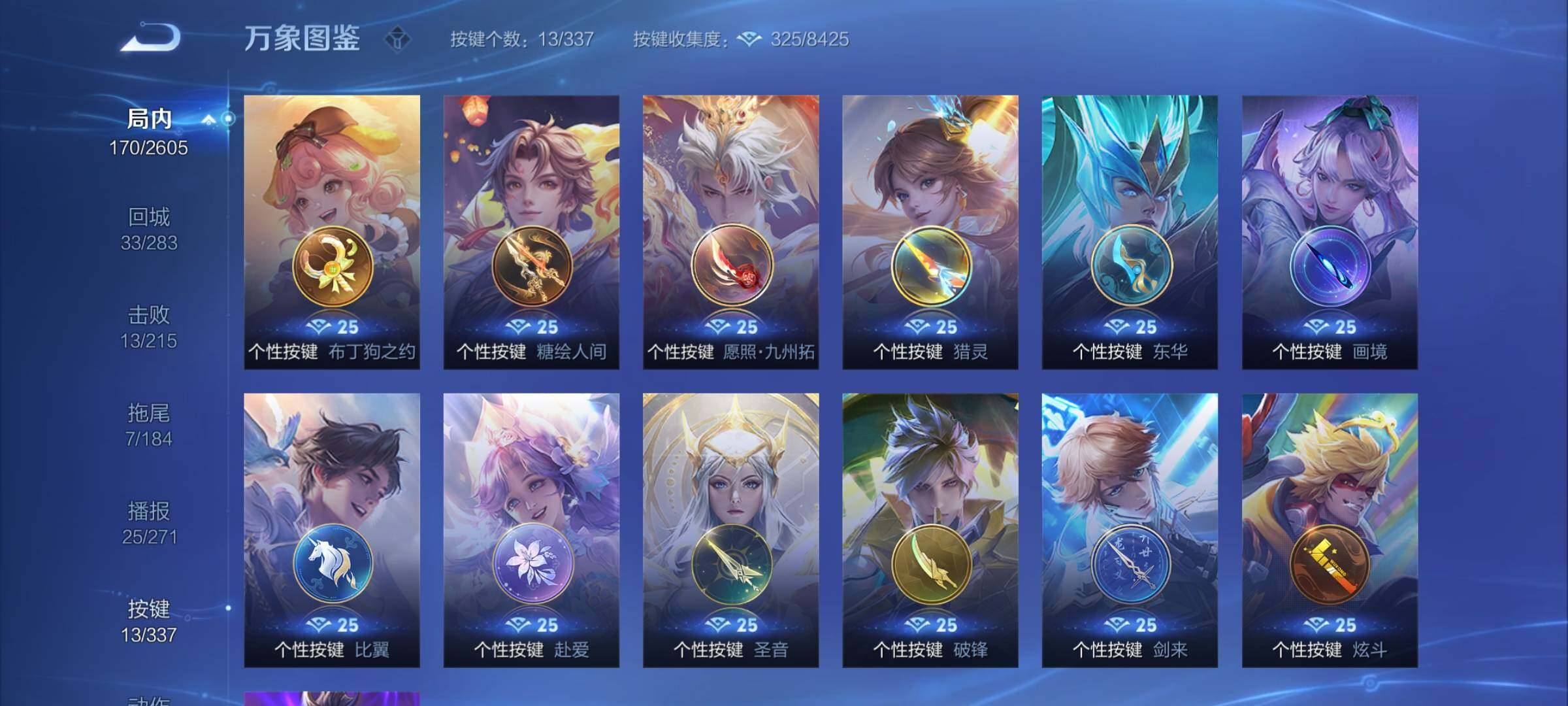 WZCMY3242649王者荣耀账号详情图9