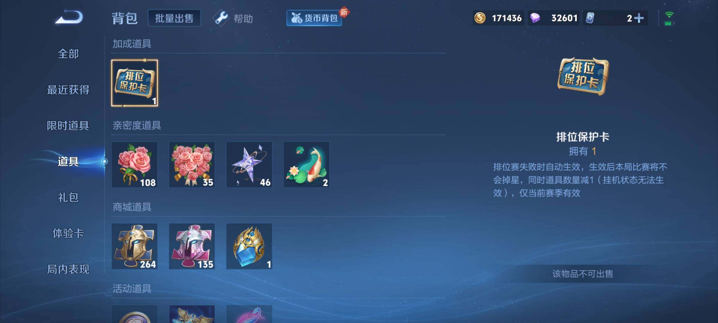 WZCMY3242649王者荣耀账号详情图12