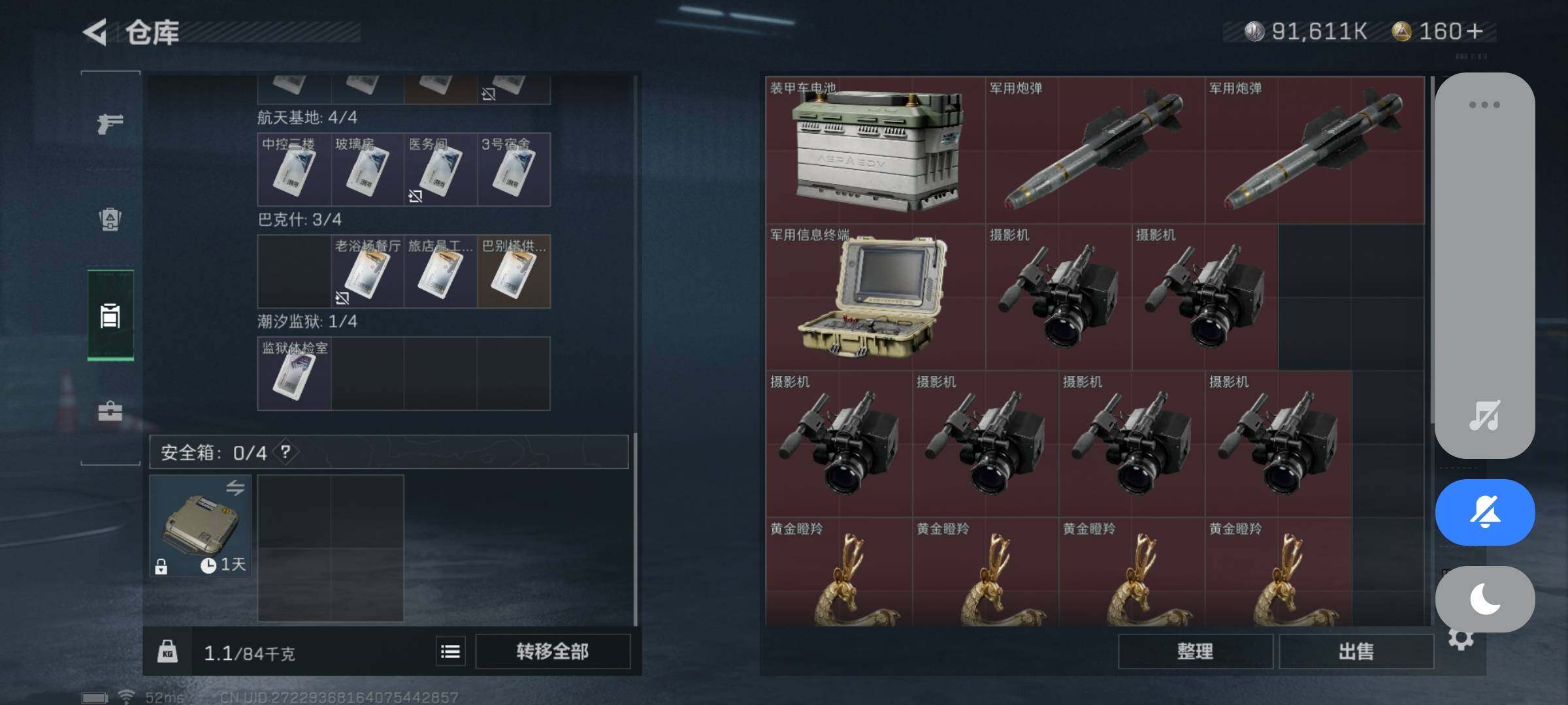 SJZYXS321108三角洲行动账号详情图15