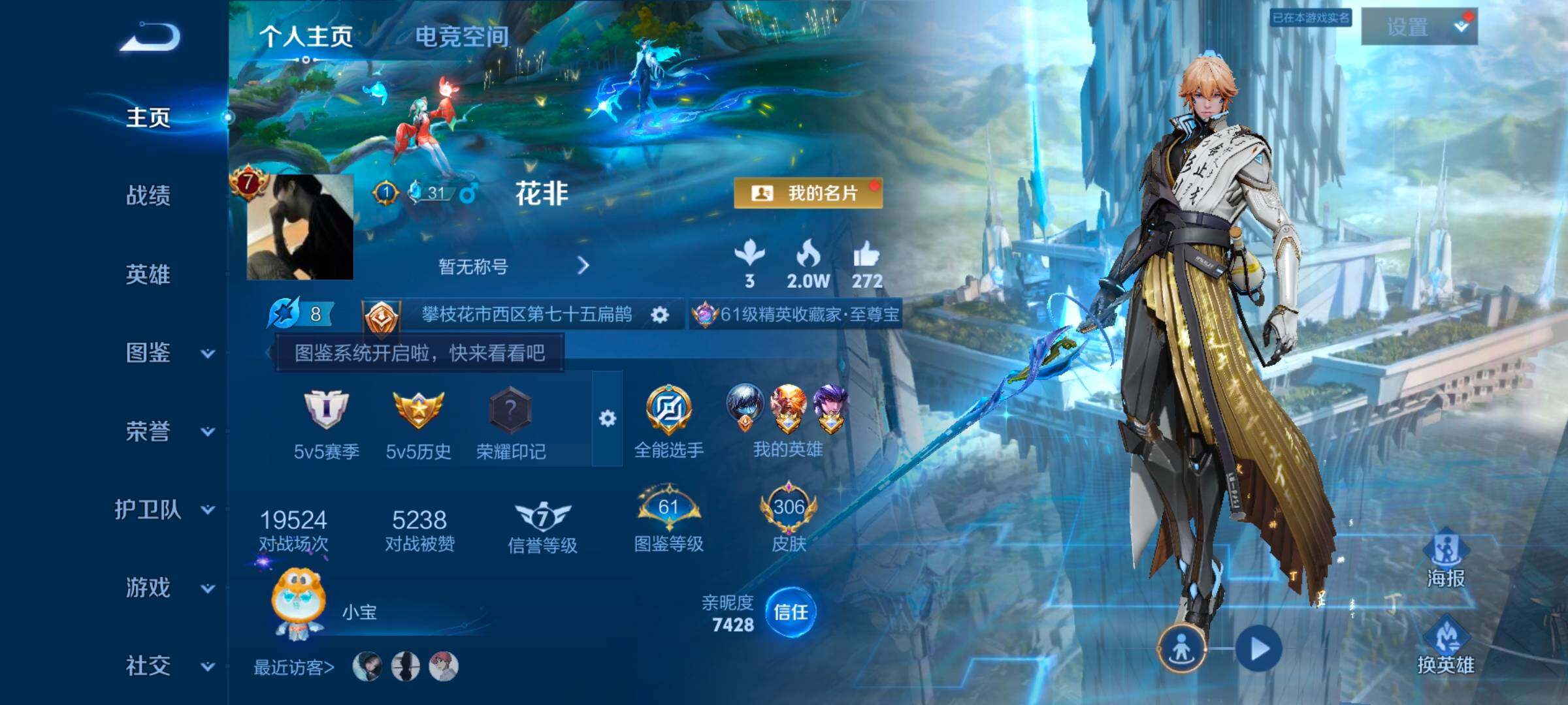 WZYXS3248756王者荣耀账号详情图2