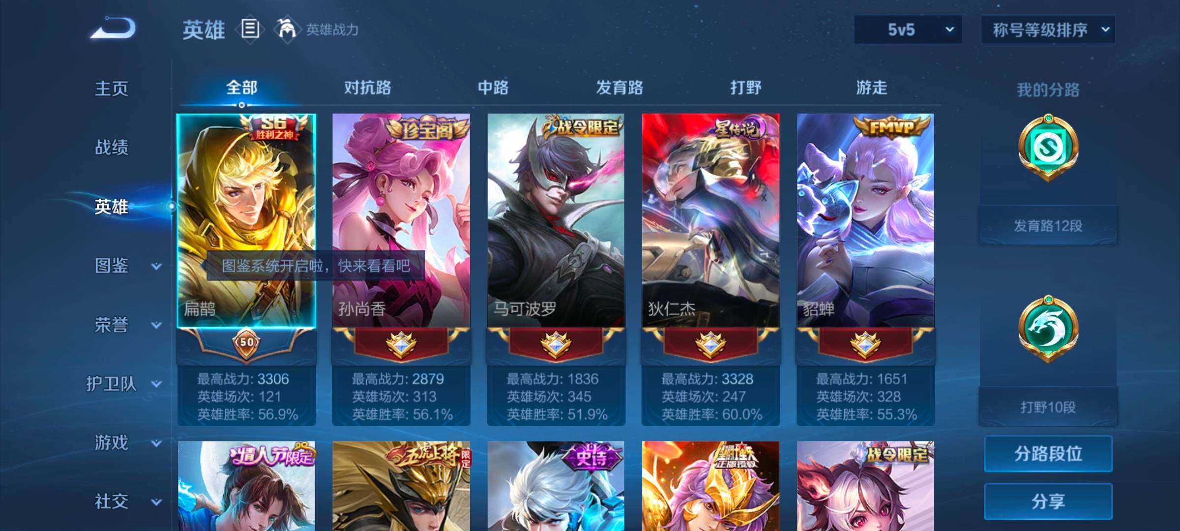 WZYXS3248756王者荣耀账号详情图3