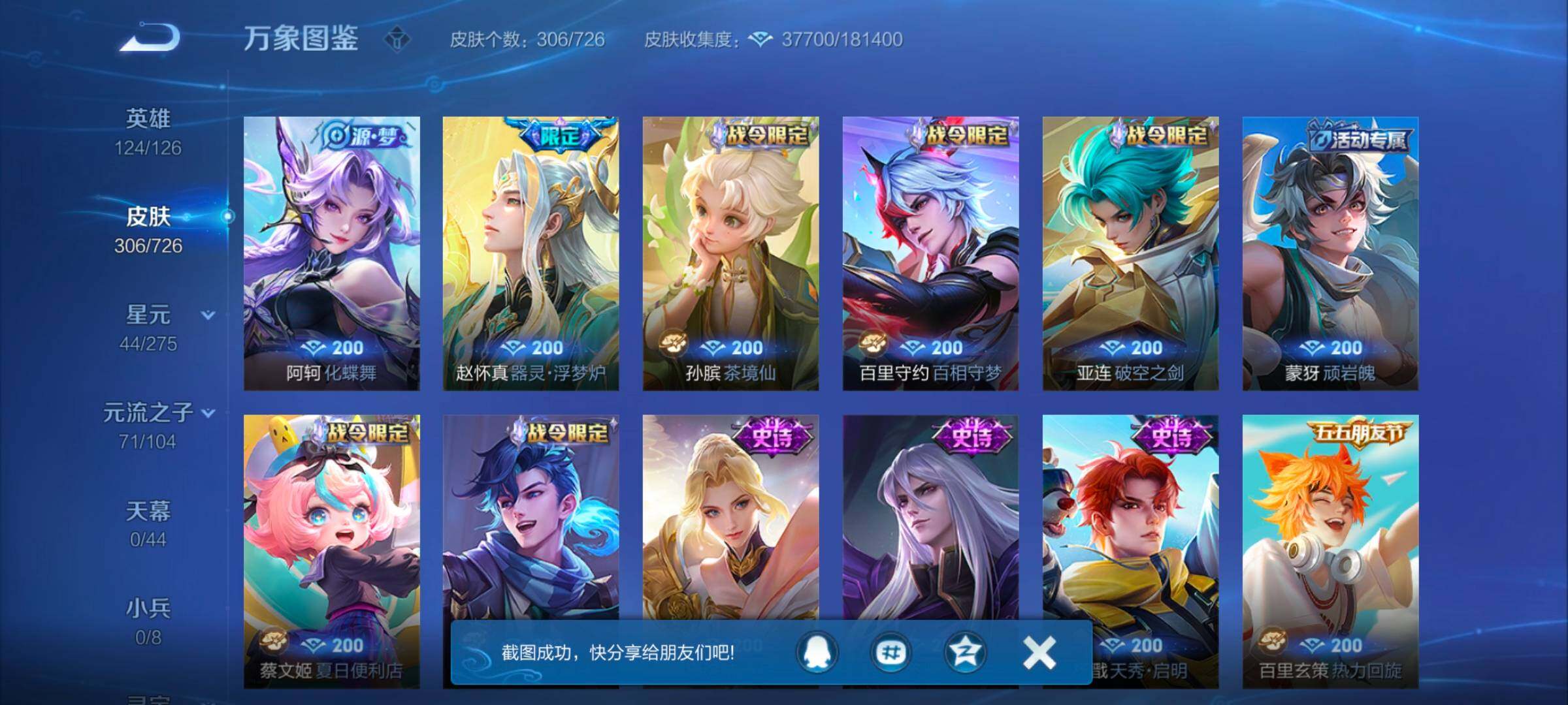 WZYXS3248756王者荣耀账号详情图7