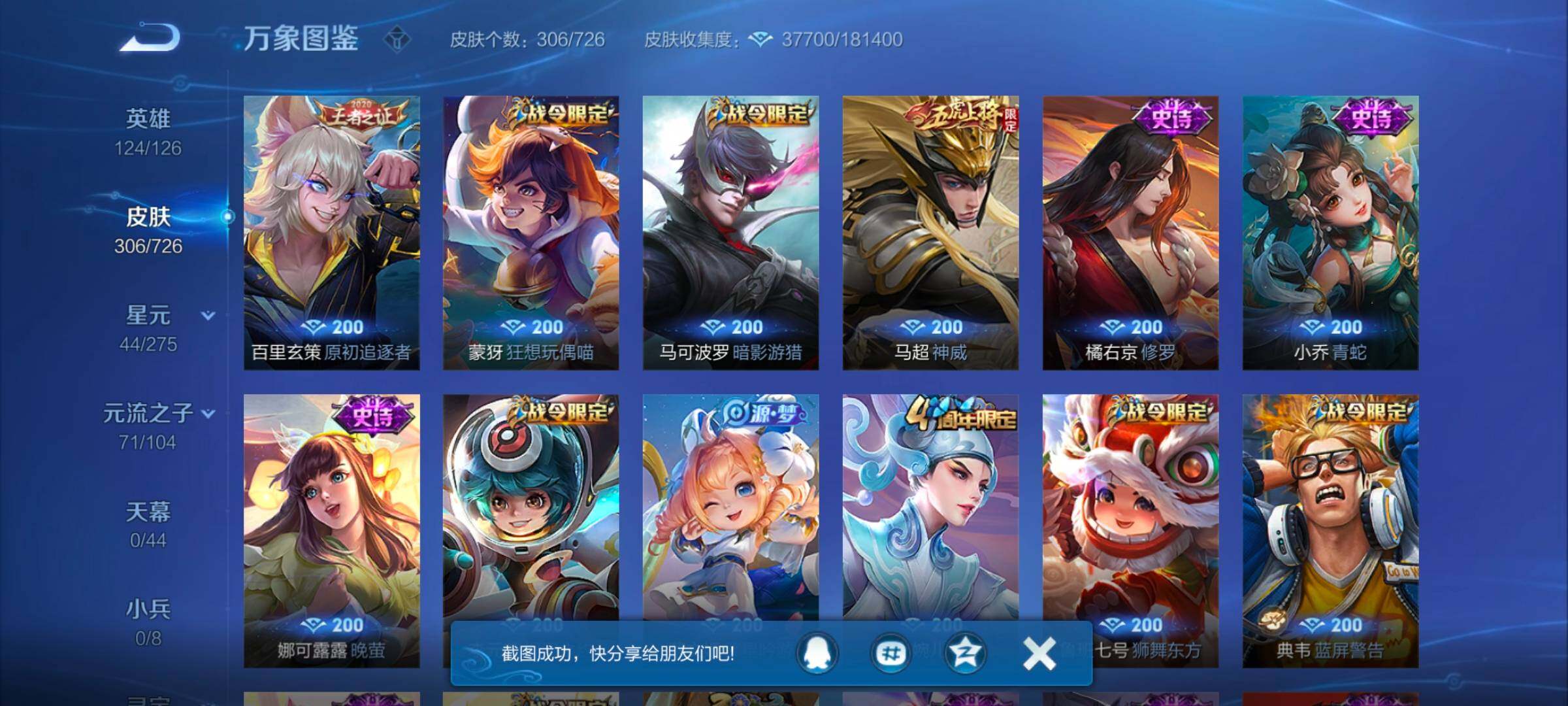 WZYXS3248756王者荣耀账号详情图8