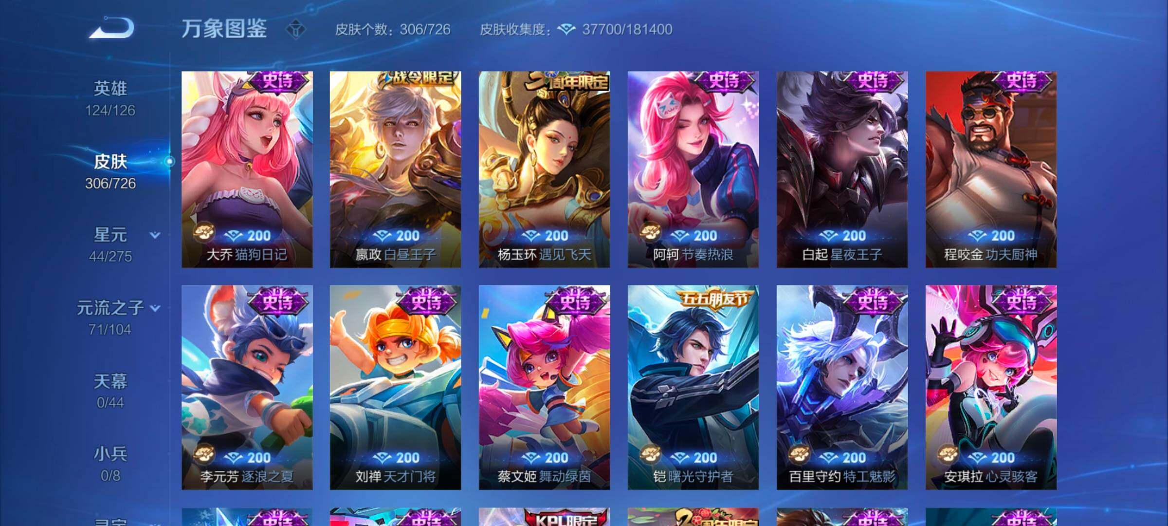 WZYXS3248756王者荣耀账号详情图9