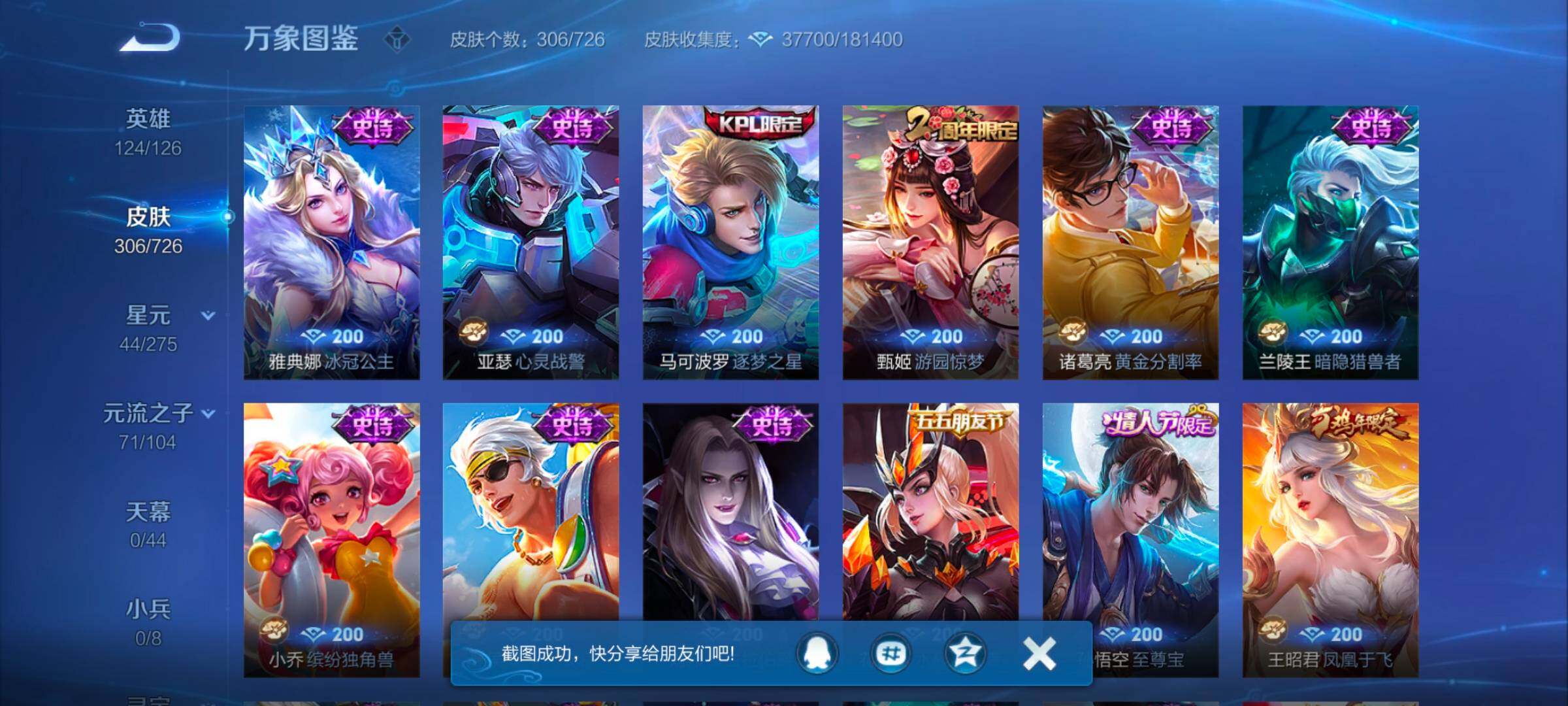 WZYXS3248756王者荣耀账号详情图10