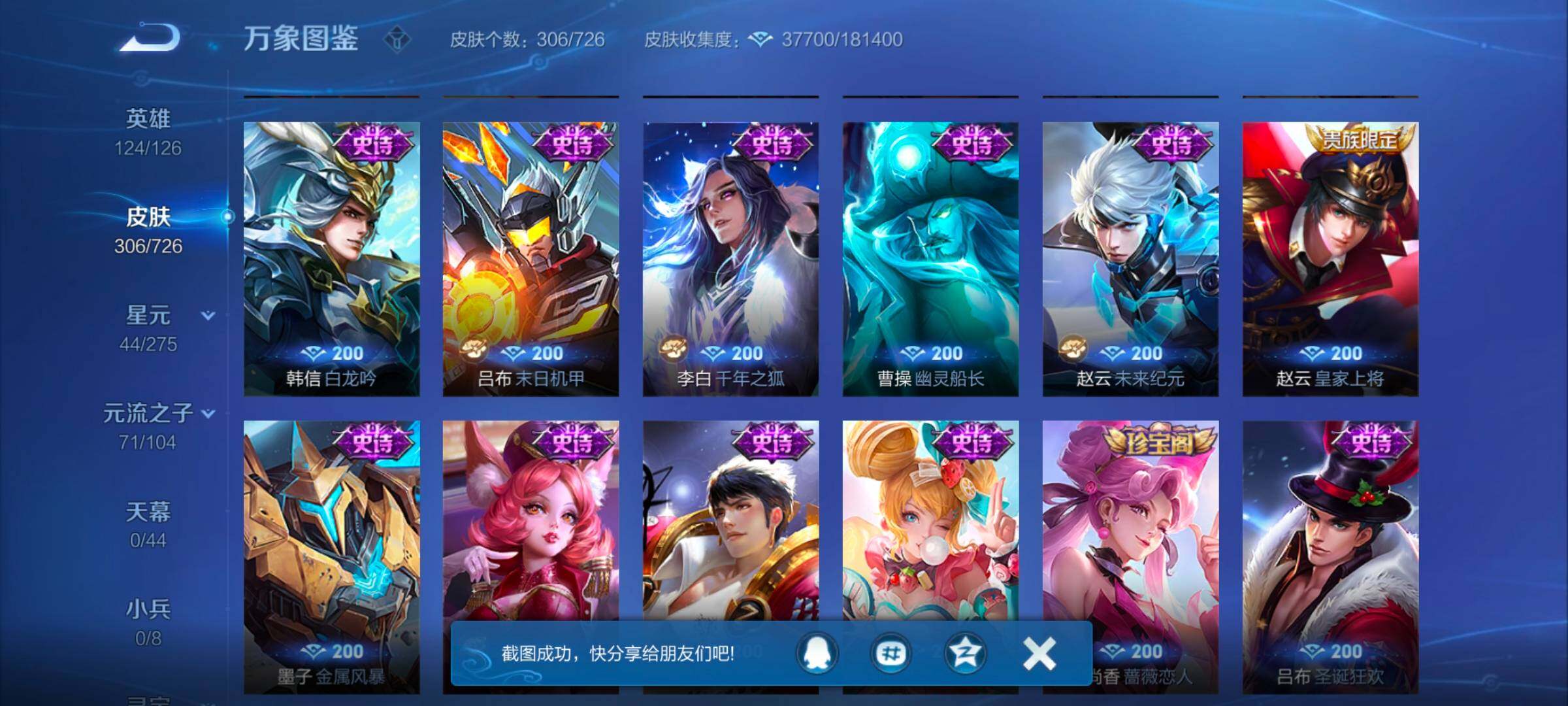 WZYXS3248756王者荣耀账号详情图11
