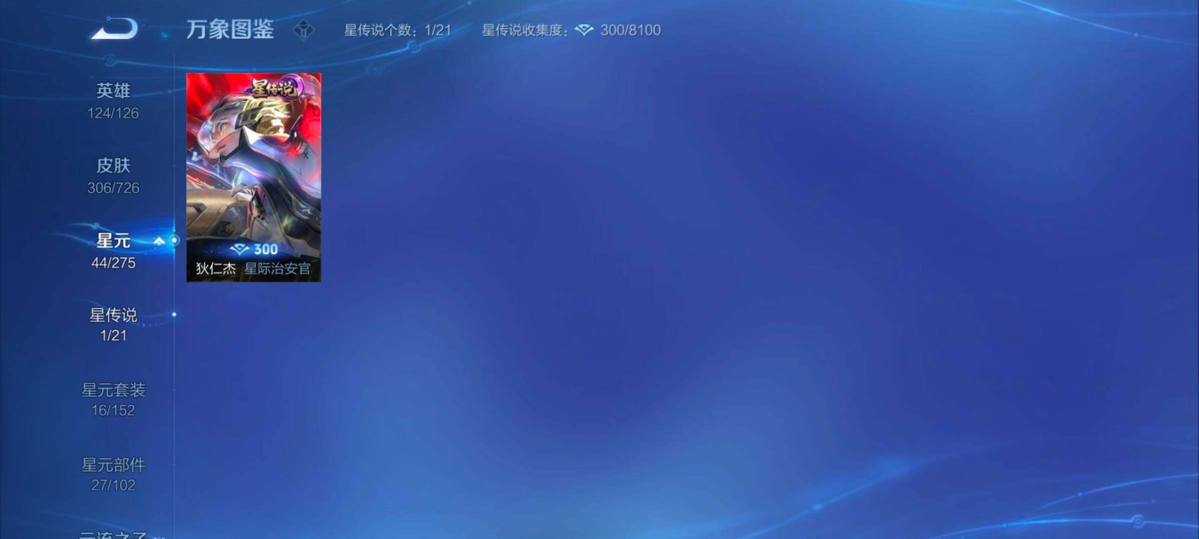 WZYXS3248756王者荣耀账号详情图13