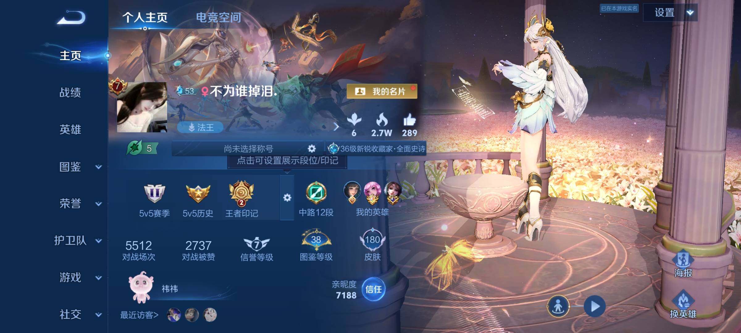 WZCMY3242650王者荣耀账号详情图2
