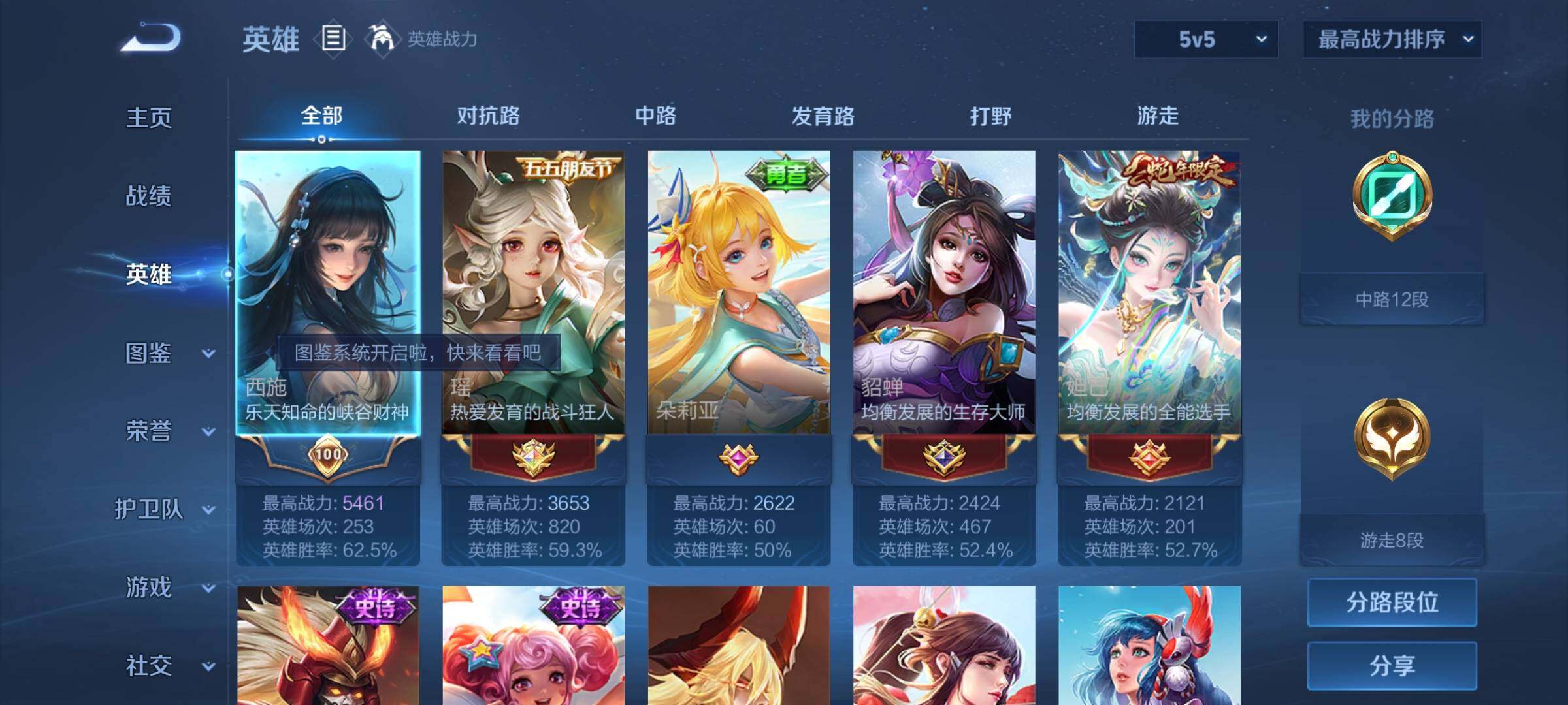 WZCMY3242650王者荣耀账号详情图3