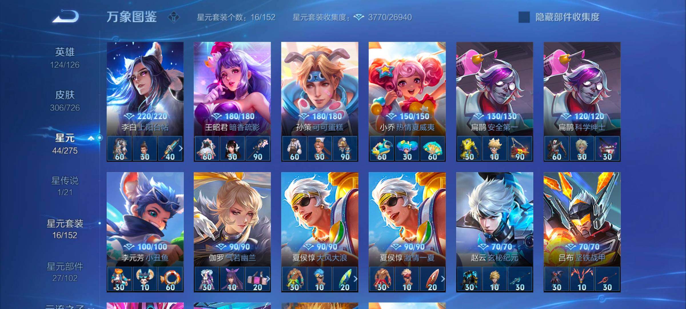 WZYXS3248756王者荣耀账号详情图14