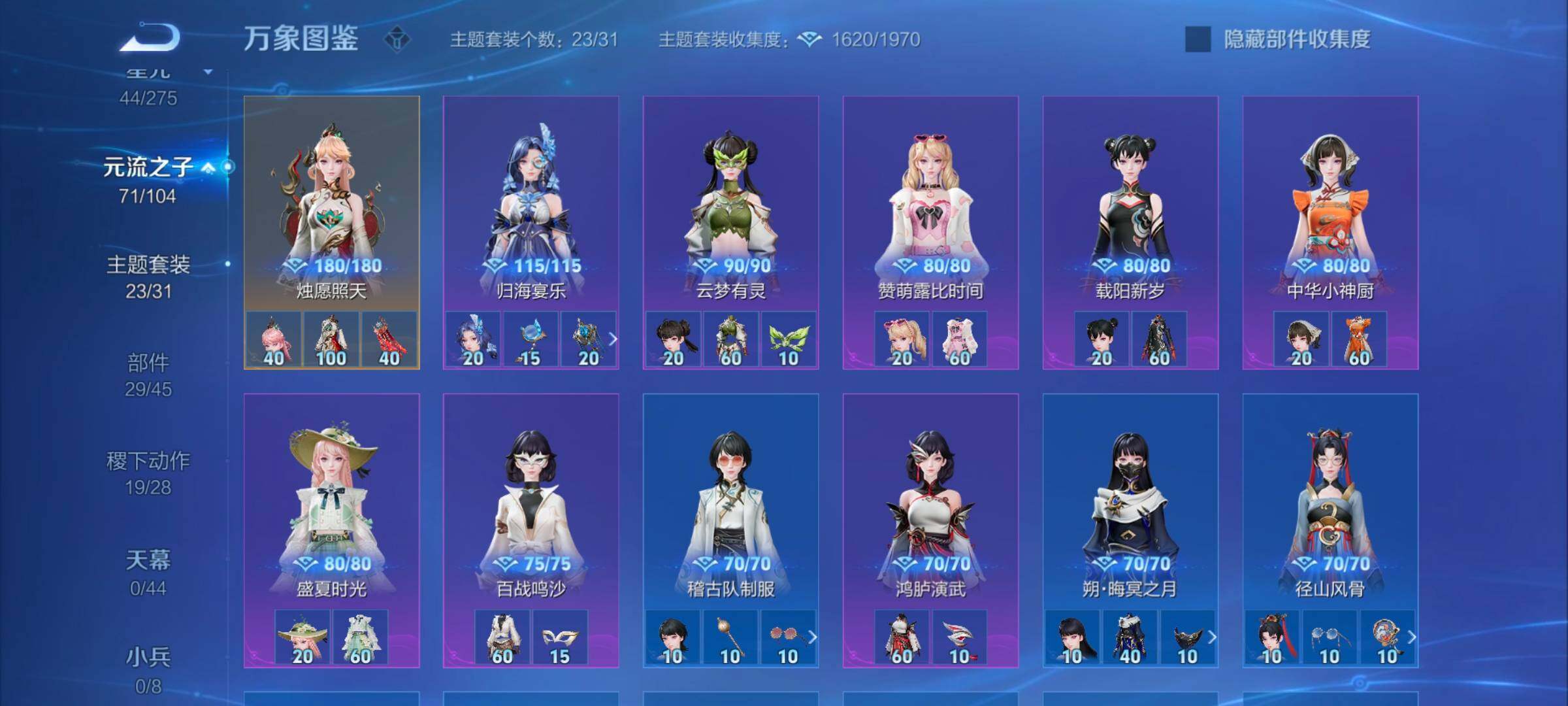 WZYXS3248756王者荣耀账号详情图15