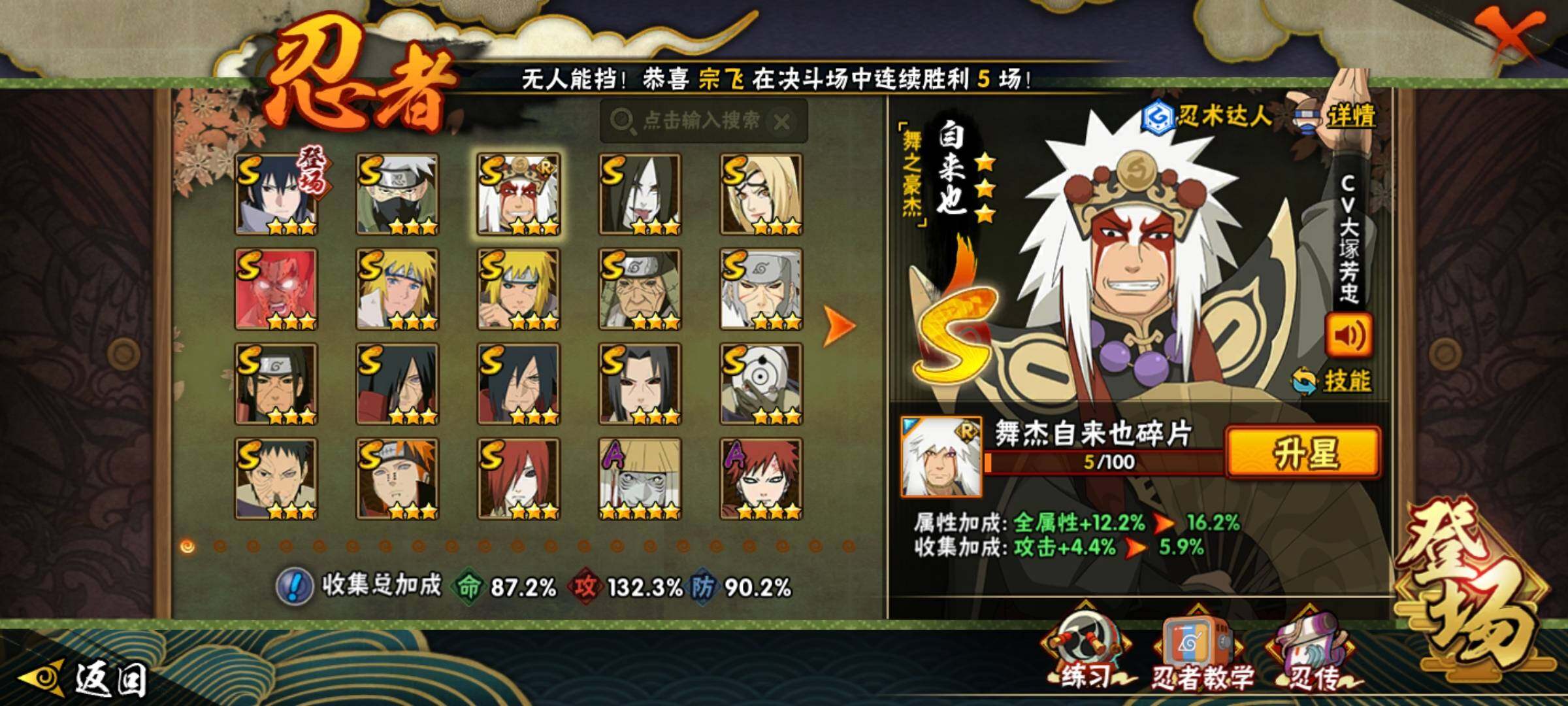 HYCMW325936火影忍者账号详情图7