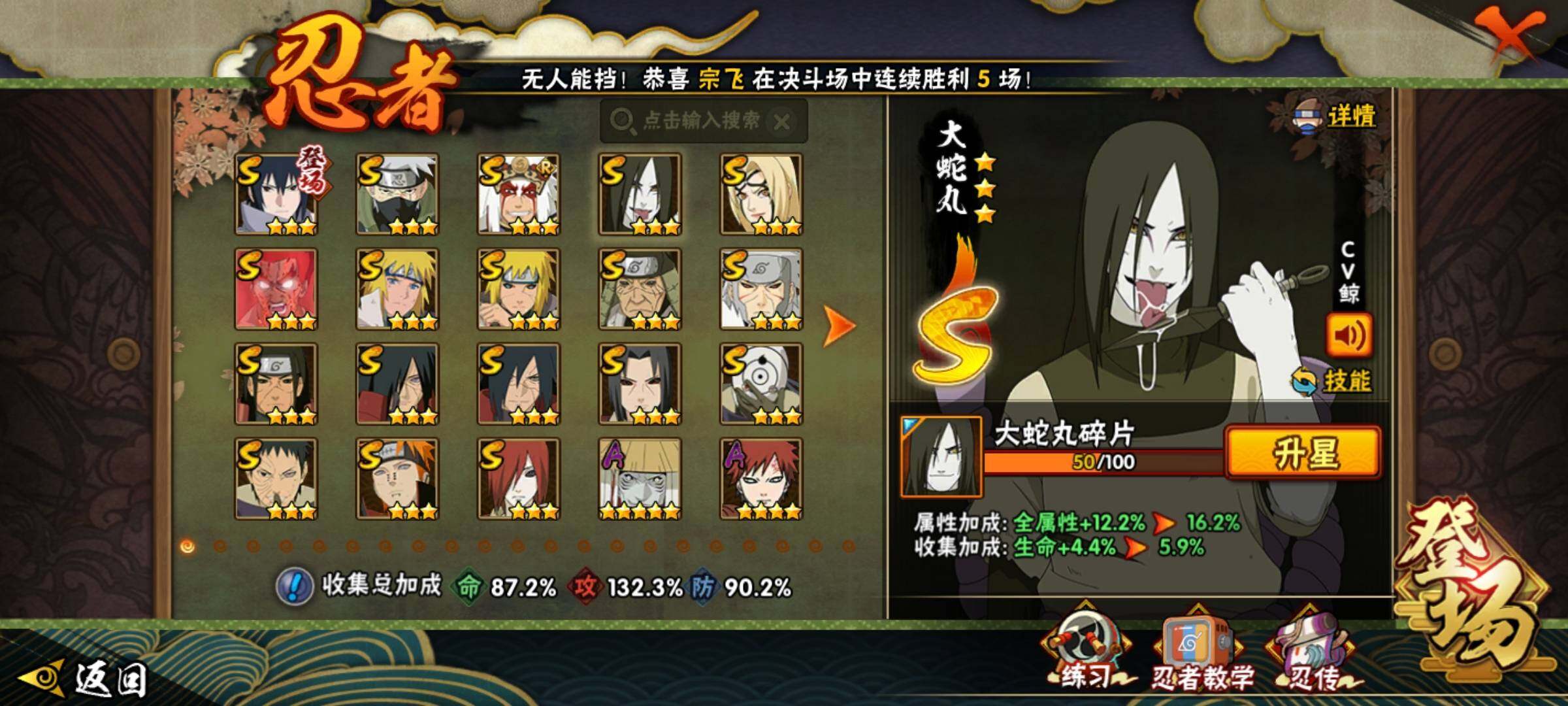 HYCMW325936火影忍者账号详情图8