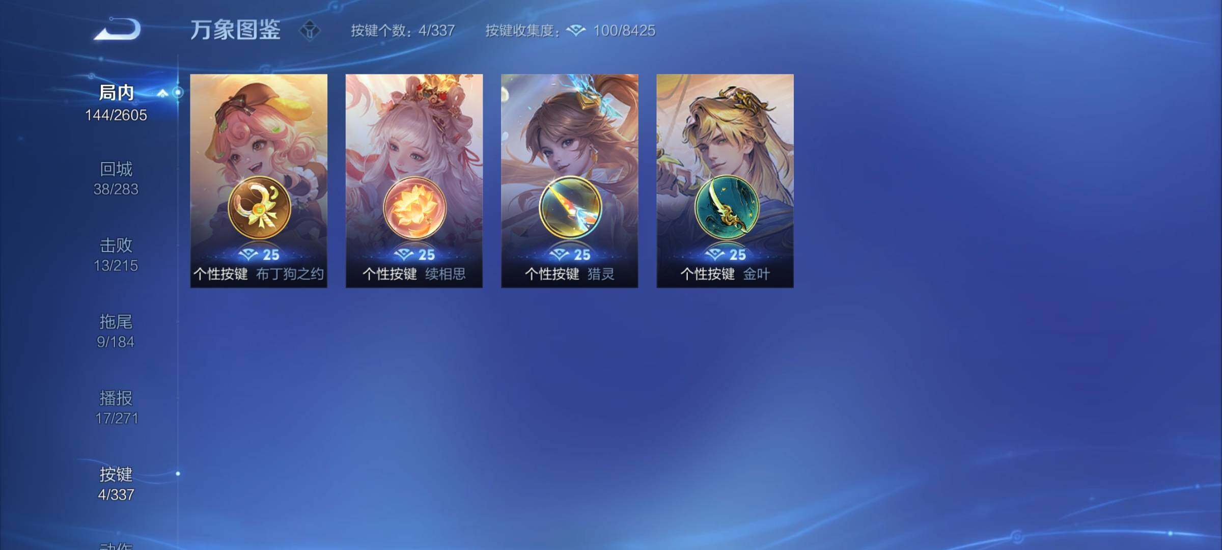 WZCMY3242650王者荣耀账号详情图8