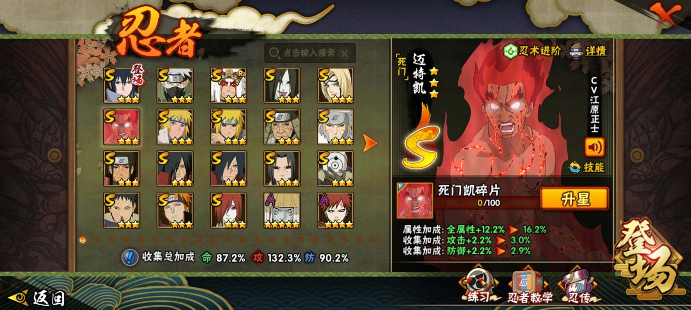 HYCMW325936火影忍者账号详情图10