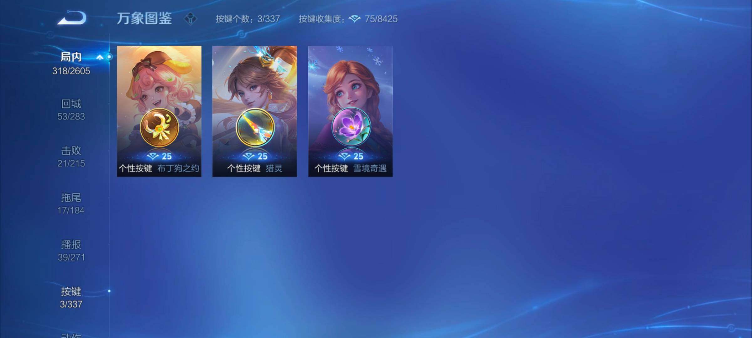 WZYXS3248756王者荣耀账号详情图18