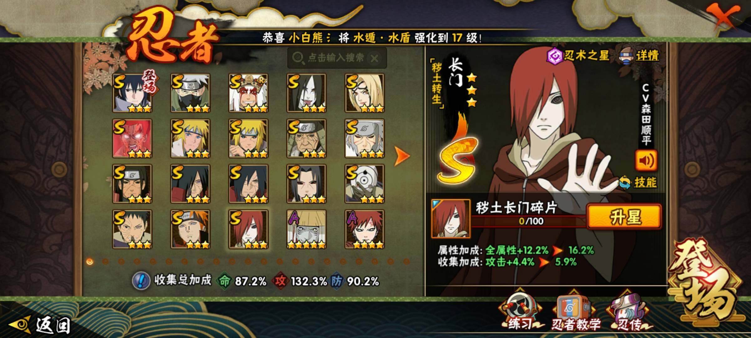 HYCMW325936火影忍者账号详情图22