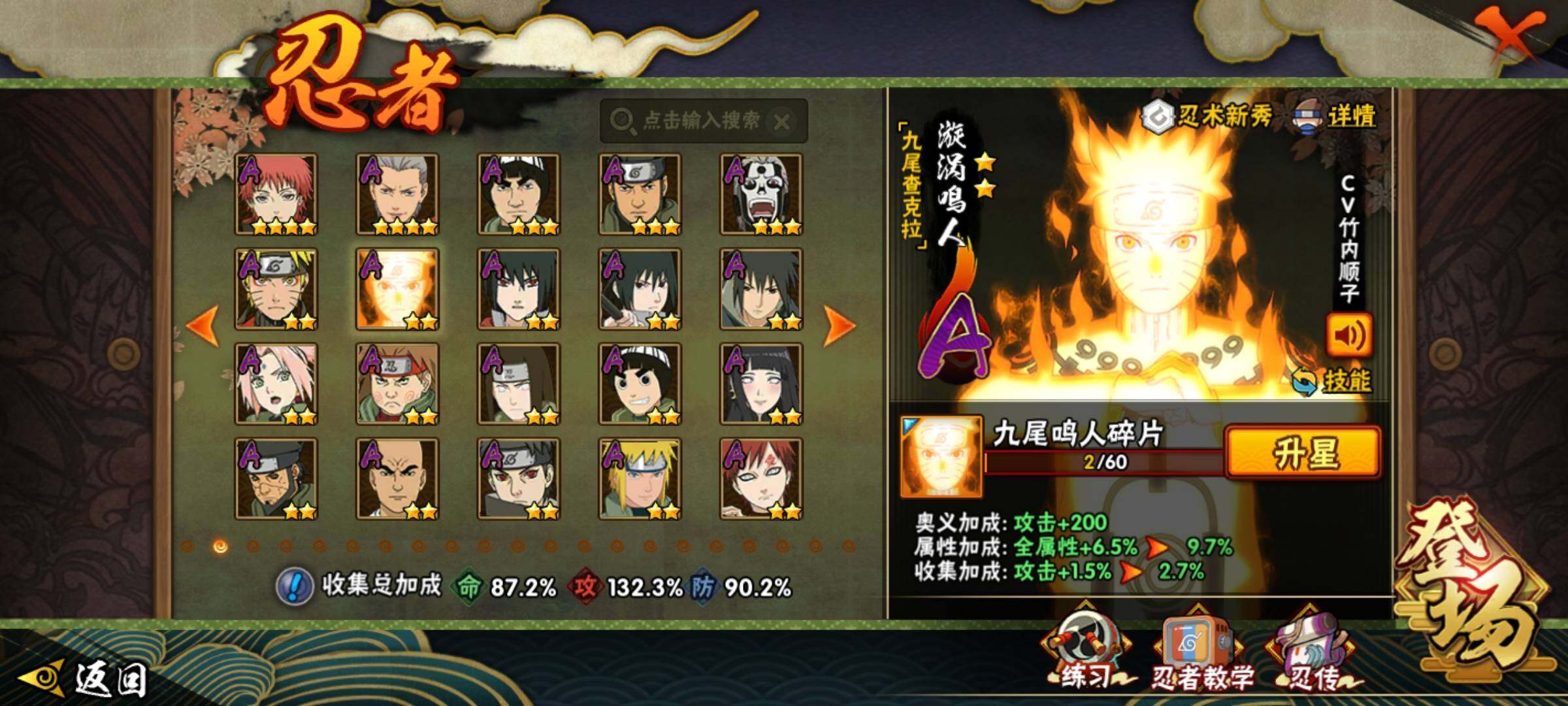 HYCMW325936火影忍者账号详情图23