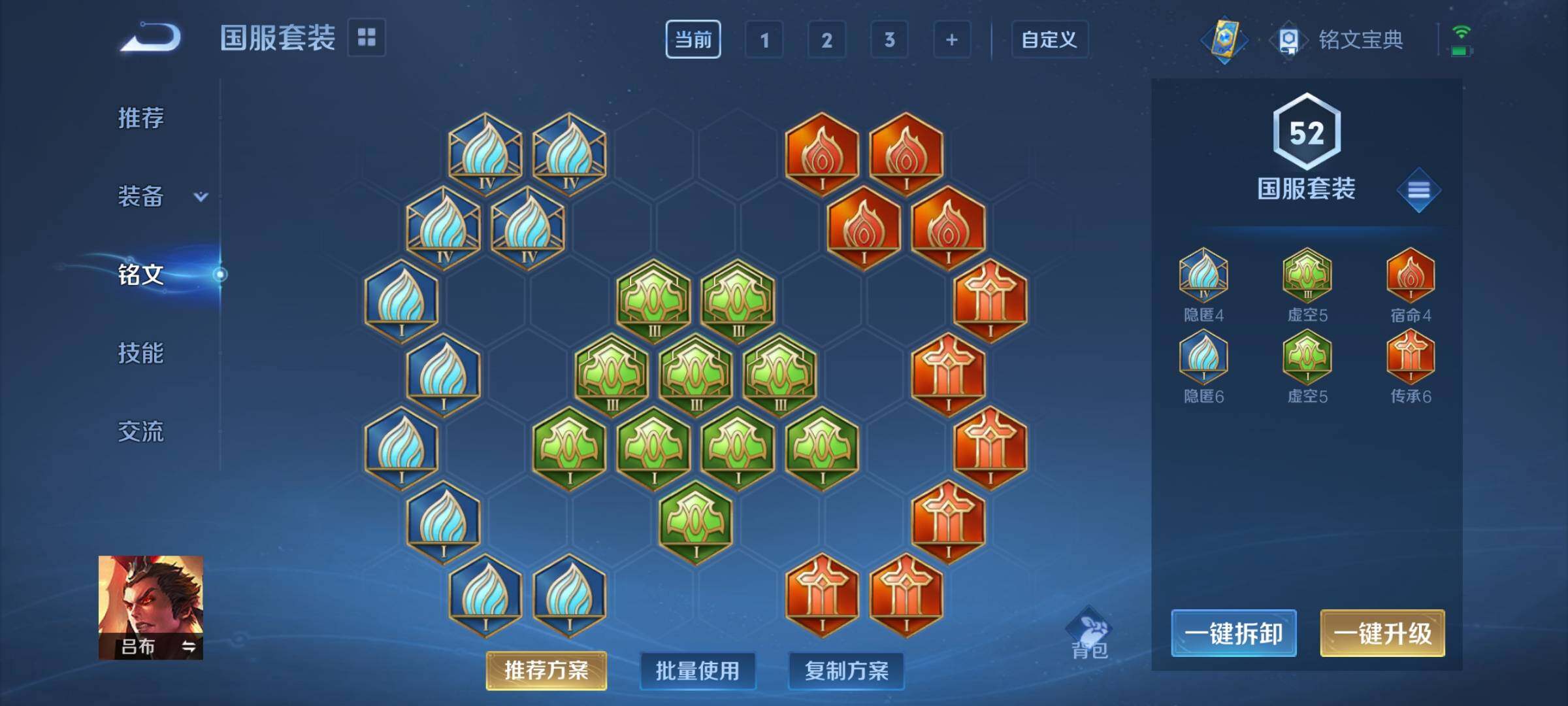 WZCMY3242650王者荣耀账号详情图12