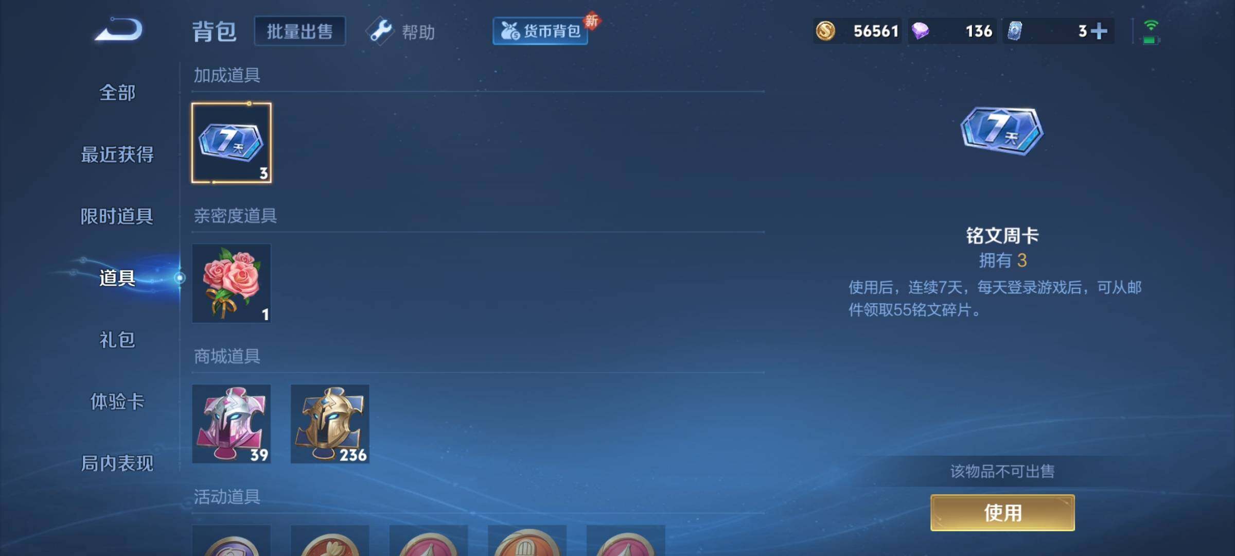 WZCMY3242650王者荣耀账号详情图11