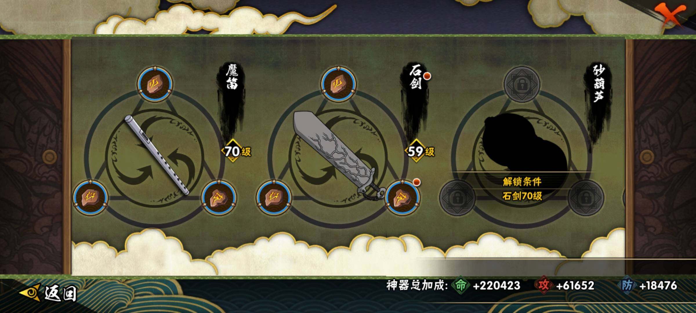HYCMW325936火影忍者账号详情图32