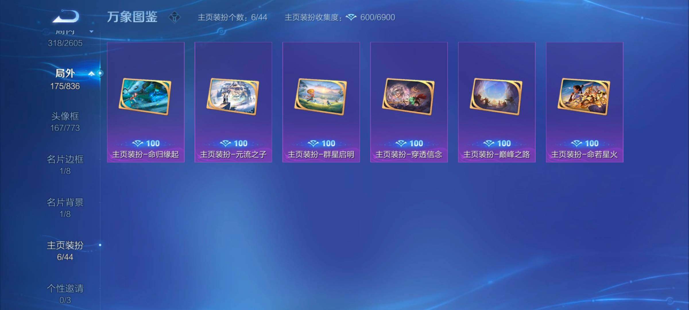 WZYXS3248756王者荣耀账号详情图20