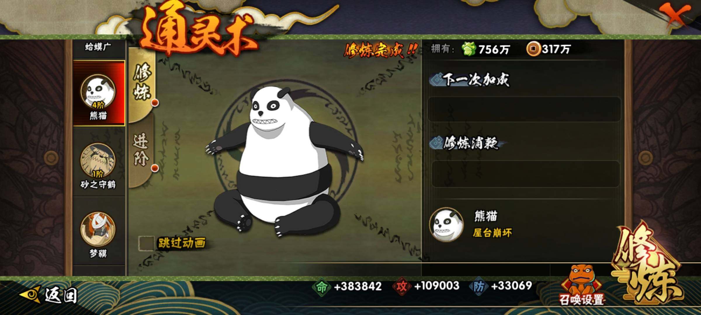 HYCMW325936火影忍者账号详情图33