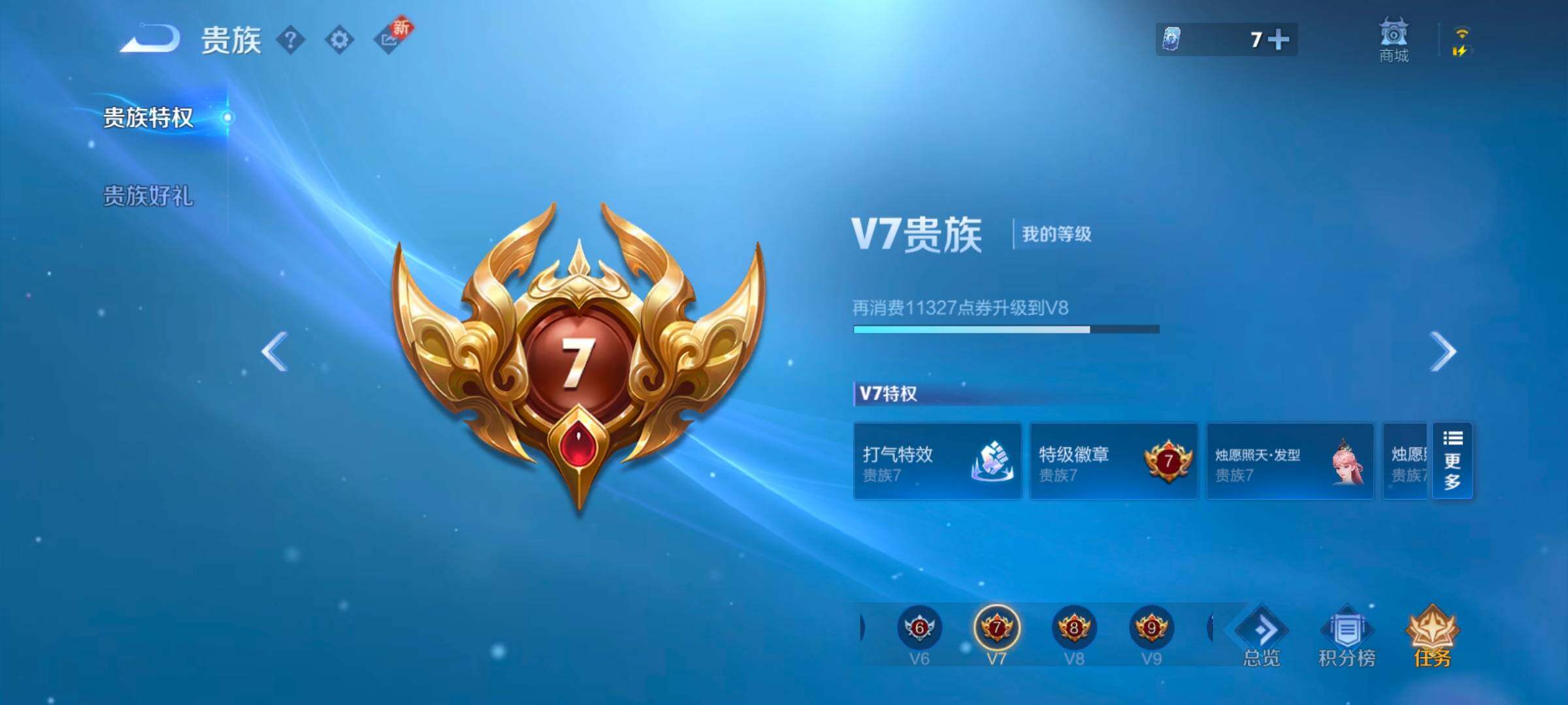 WZYXS3248756王者荣耀账号详情图22