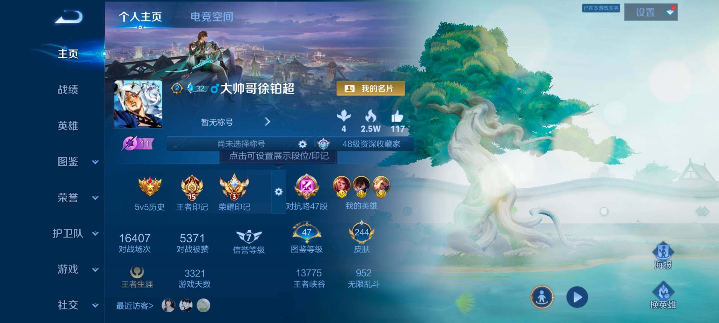 WZYXS3245273王者荣耀账号详情图2 WZYXS3245273王者荣耀账号详情图2