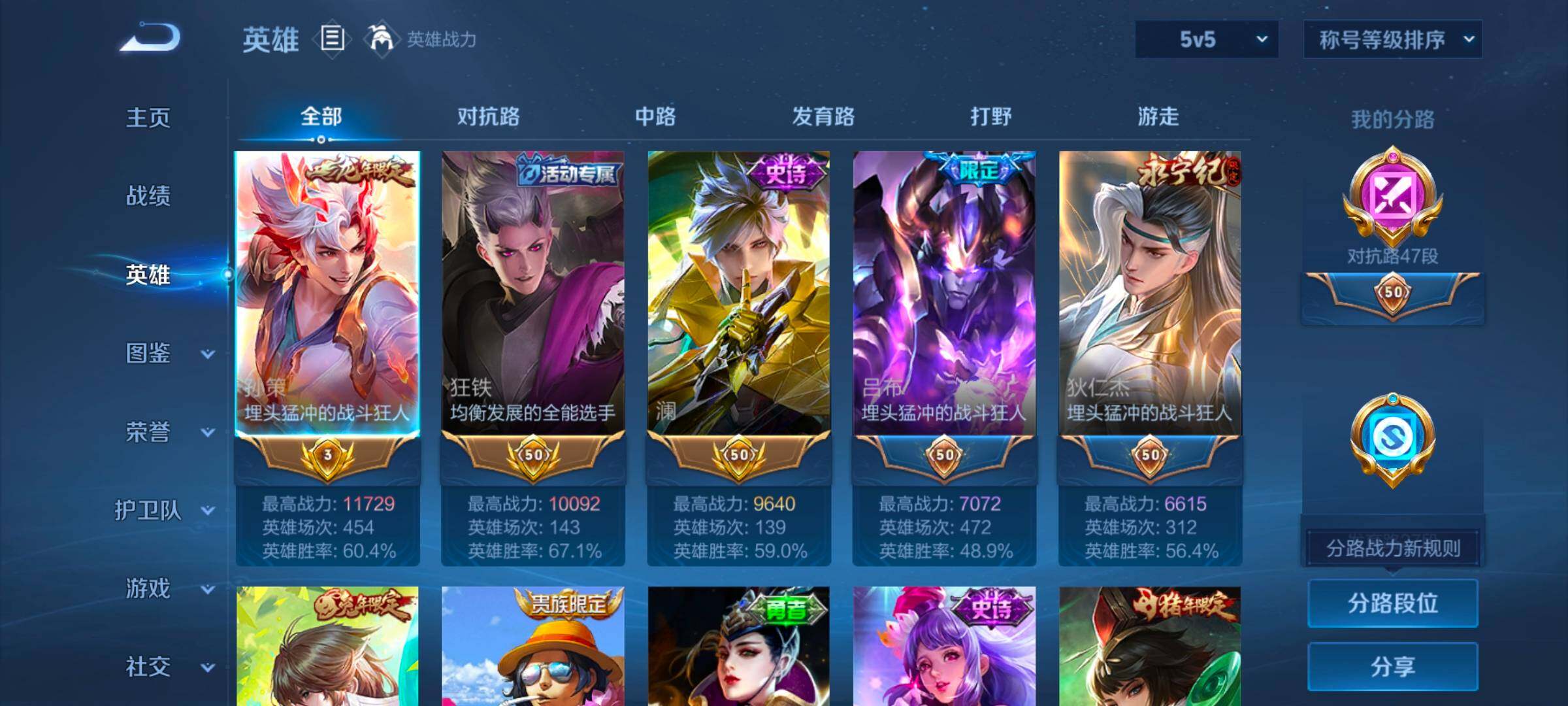 WZYXS3245273王者荣耀账号详情图3 WZYXS3245273王者荣耀账号详情图3