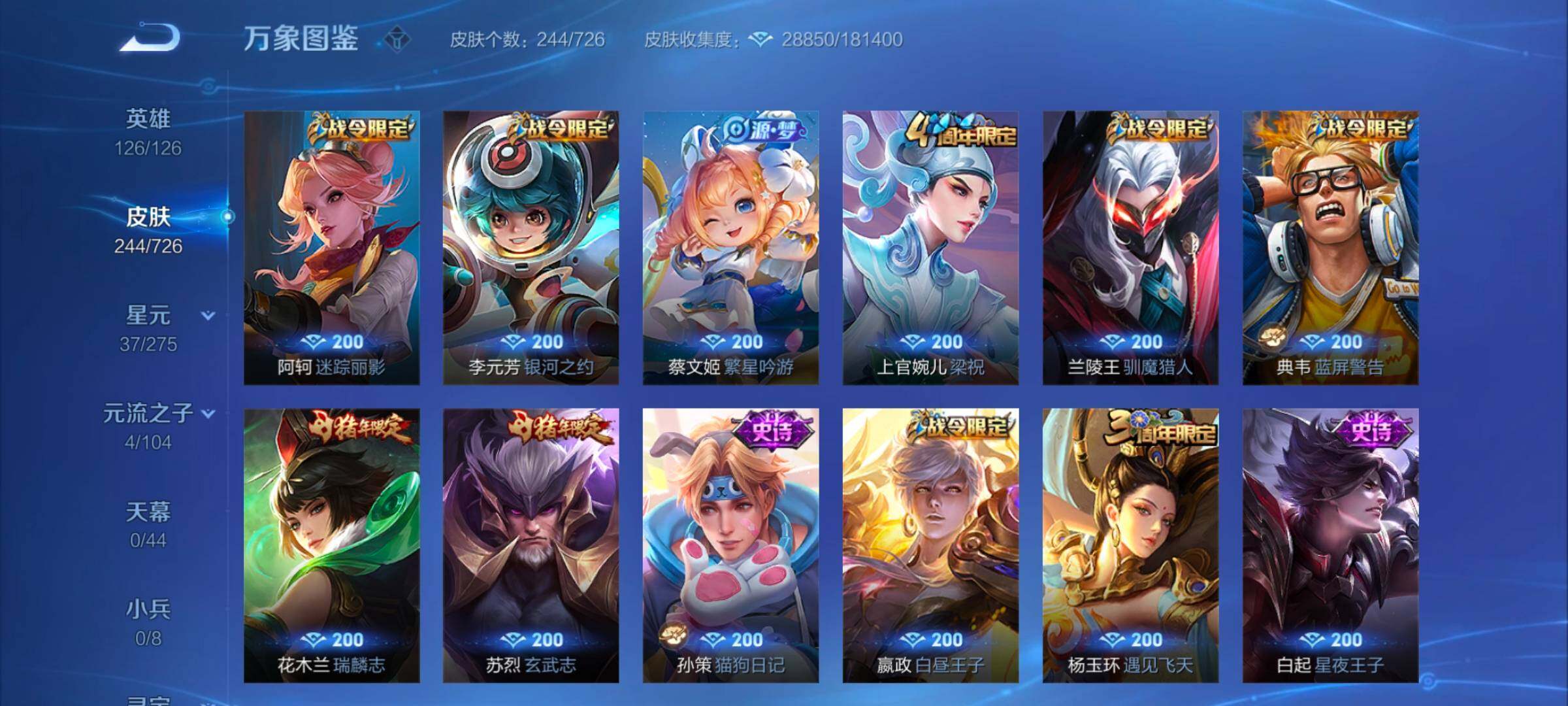 WZYXS3245273王者荣耀账号详情图8 WZYXS3245273王者荣耀账号详情图8