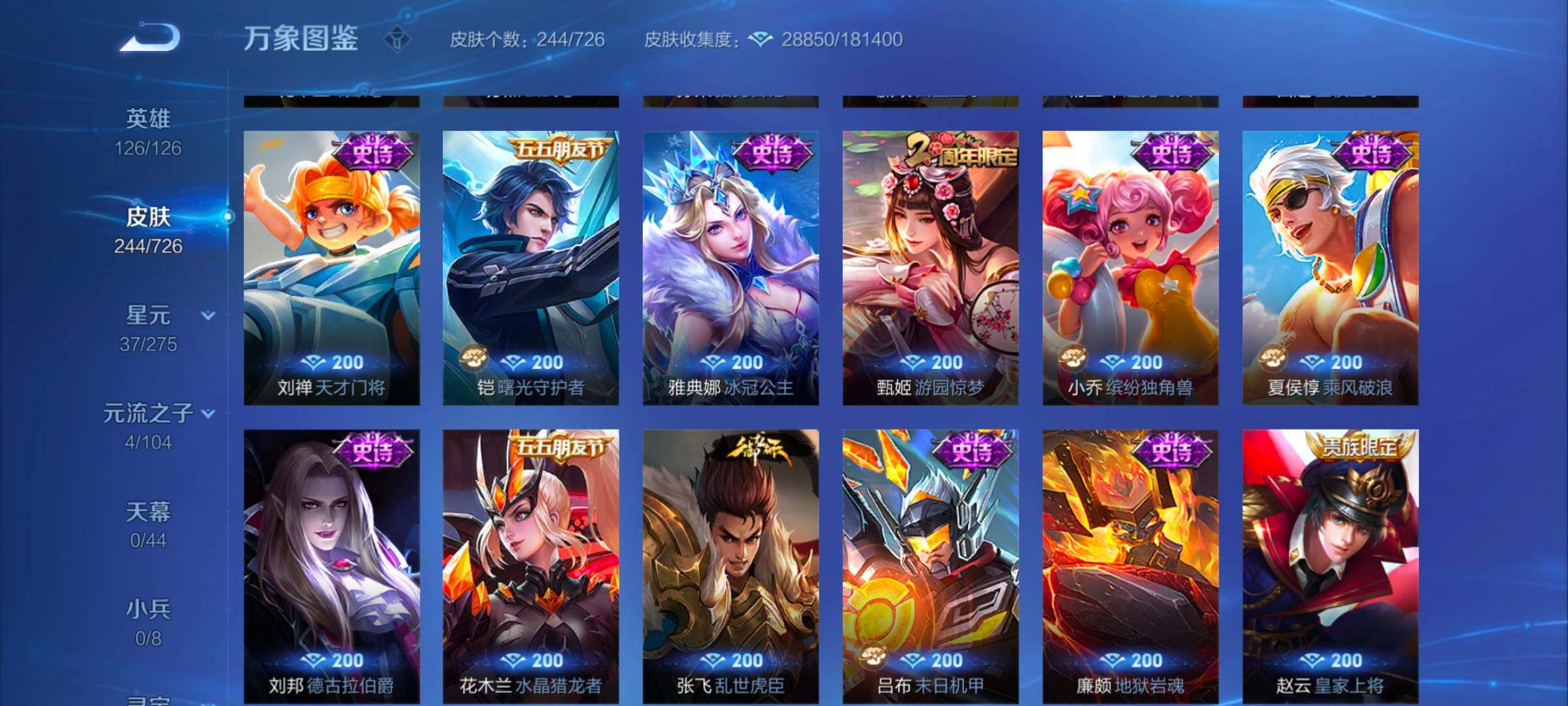 WZYXS3245273王者荣耀账号详情图9 WZYXS3245273王者荣耀账号详情图9
