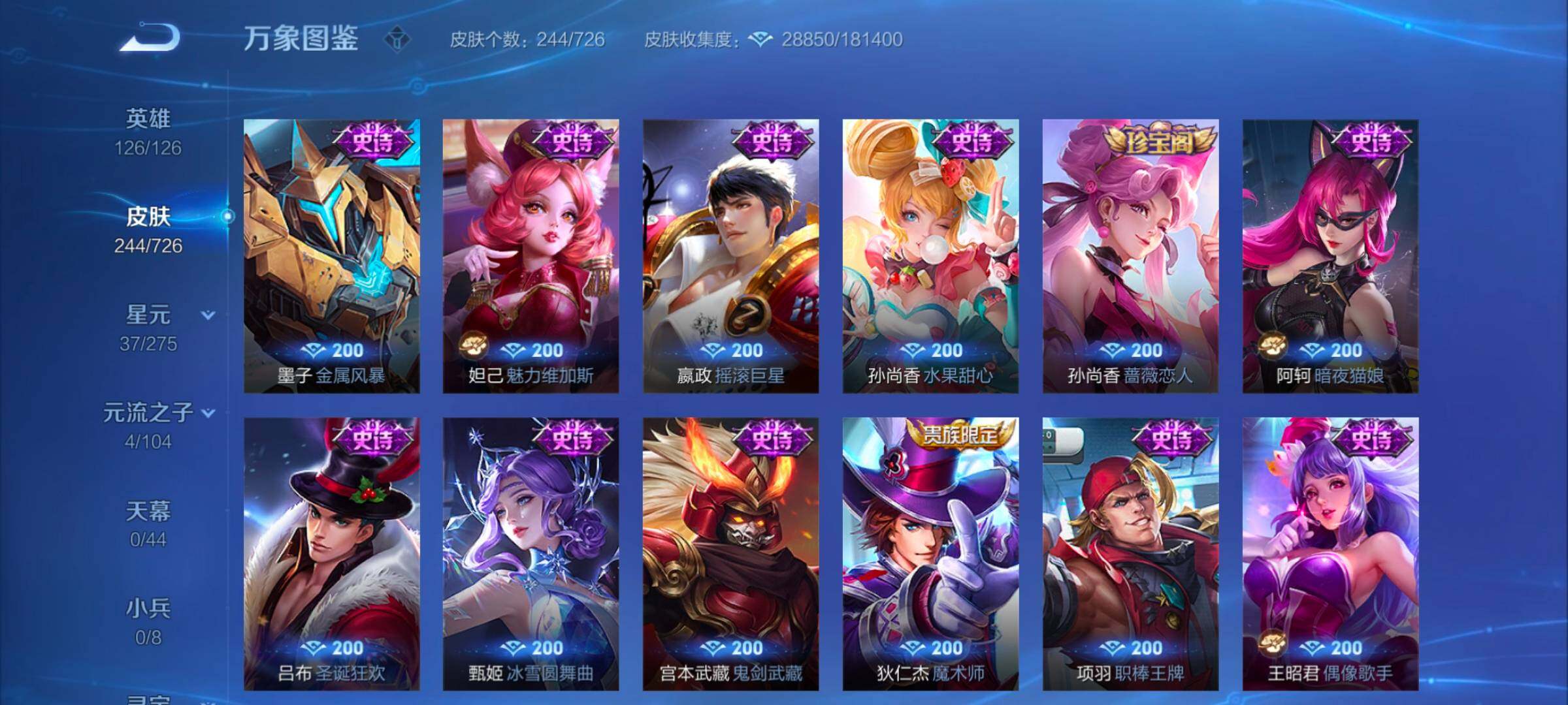 WZYXS3245273王者荣耀账号详情图10 WZYXS3245273王者荣耀账号详情图10