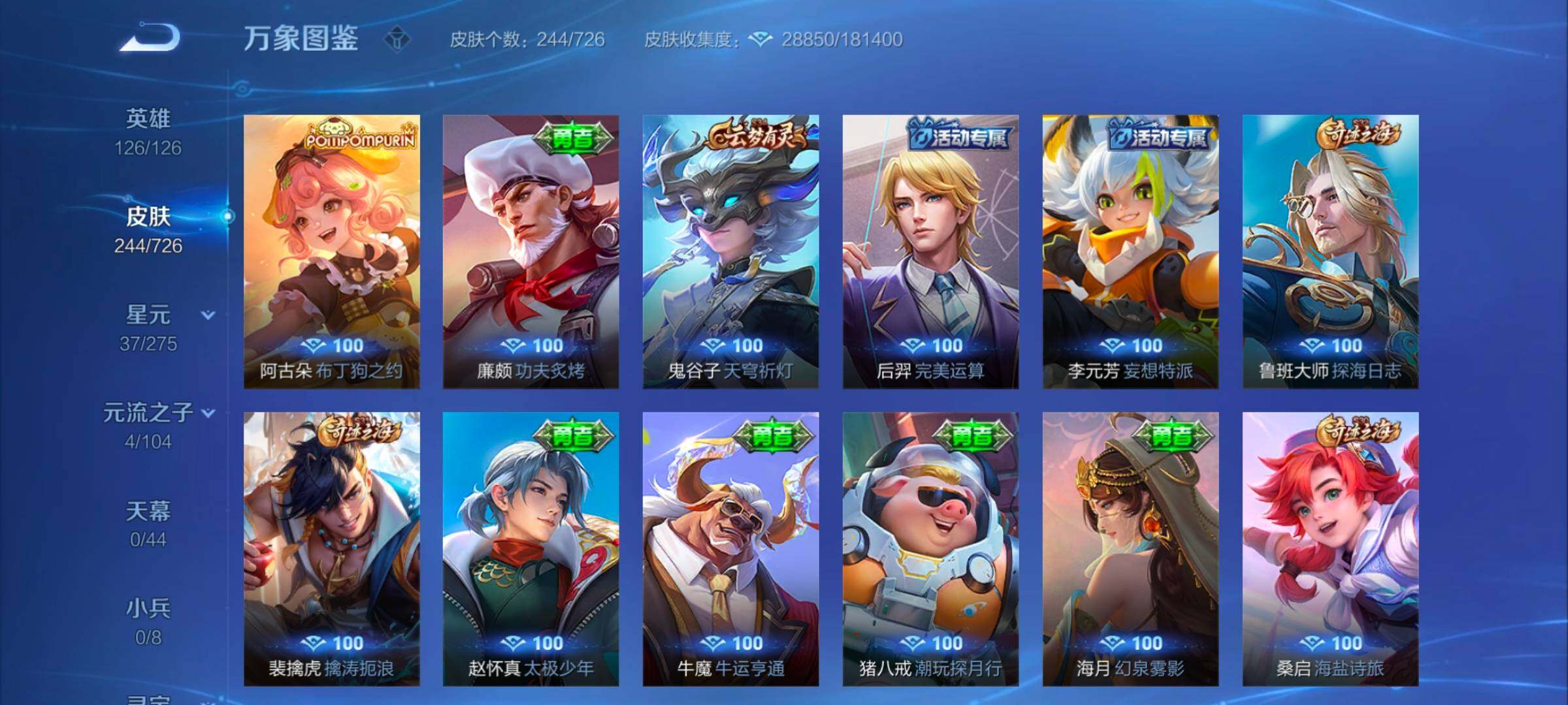 WZYXS3245273王者荣耀账号详情图11 WZYXS3245273王者荣耀账号详情图11