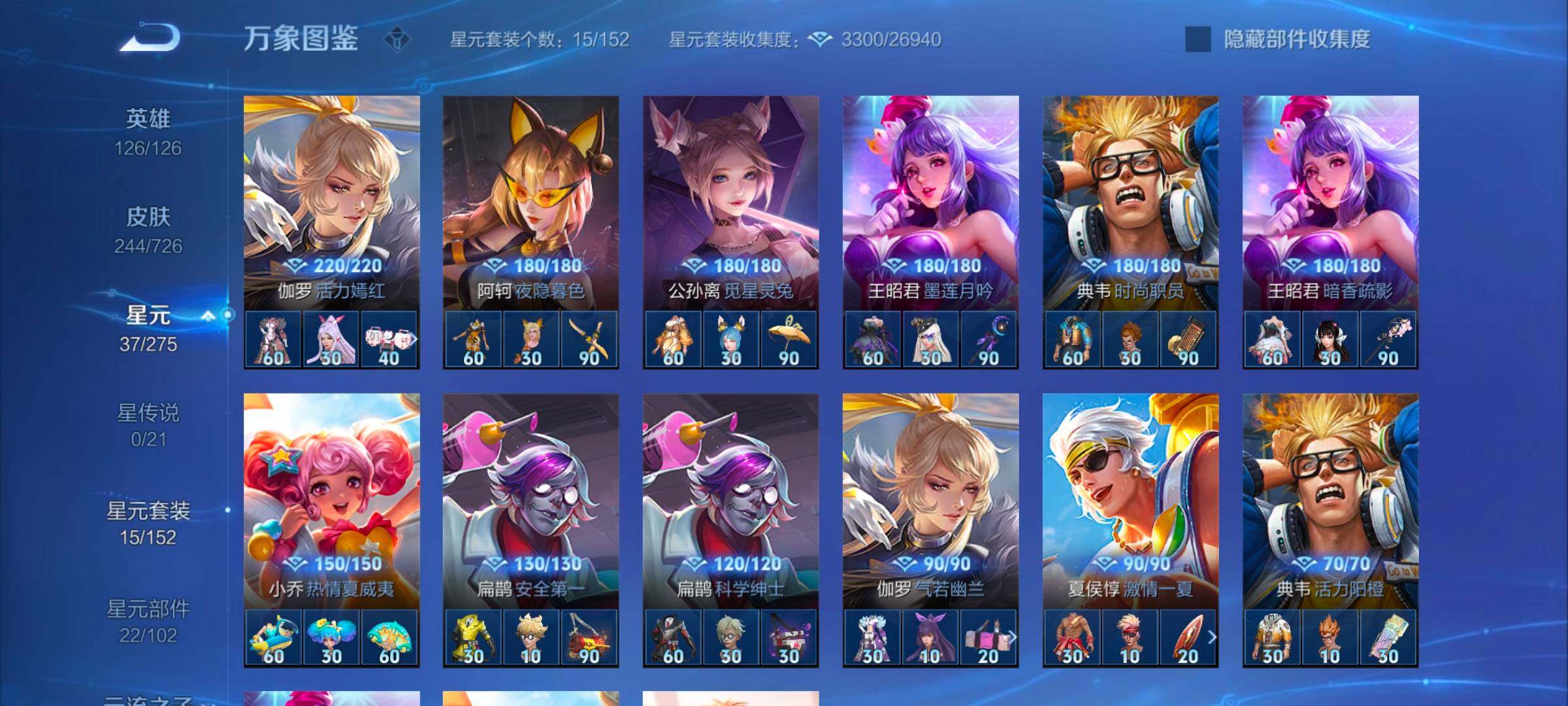 WZYXS3245273王者荣耀账号详情图12 WZYXS3245273王者荣耀账号详情图12