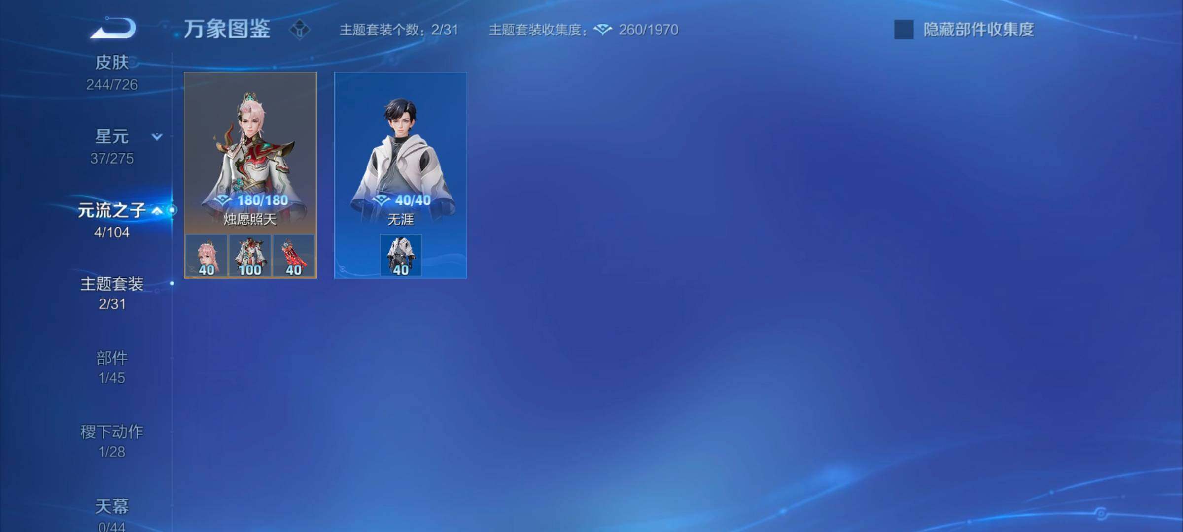 WZYXS3245273王者荣耀账号详情图13 WZYXS3245273王者荣耀账号详情图13