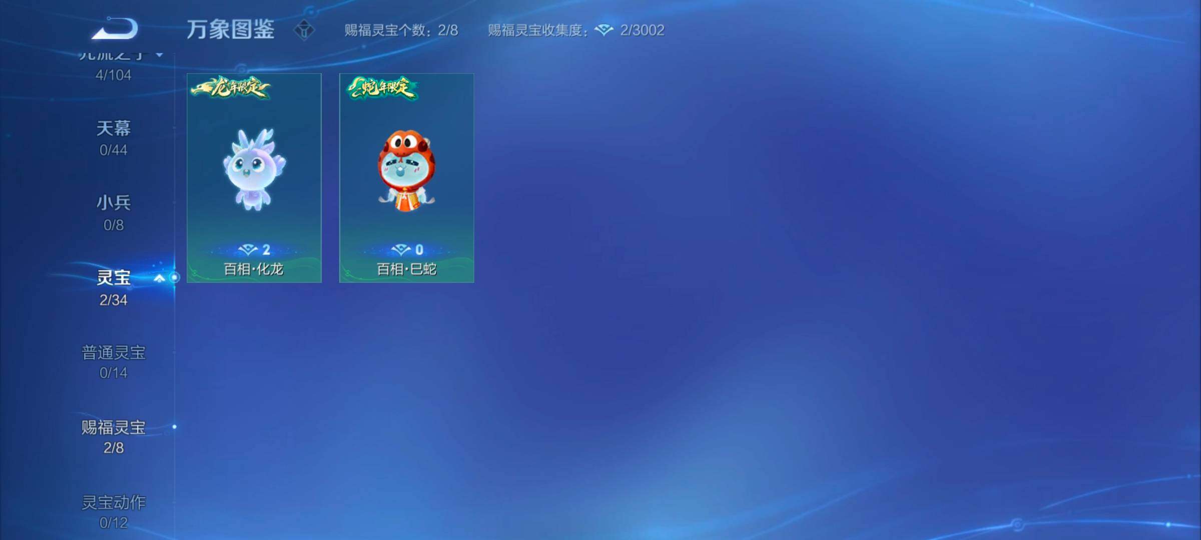 WZYXS3245273王者荣耀账号详情图14 WZYXS3245273王者荣耀账号详情图14