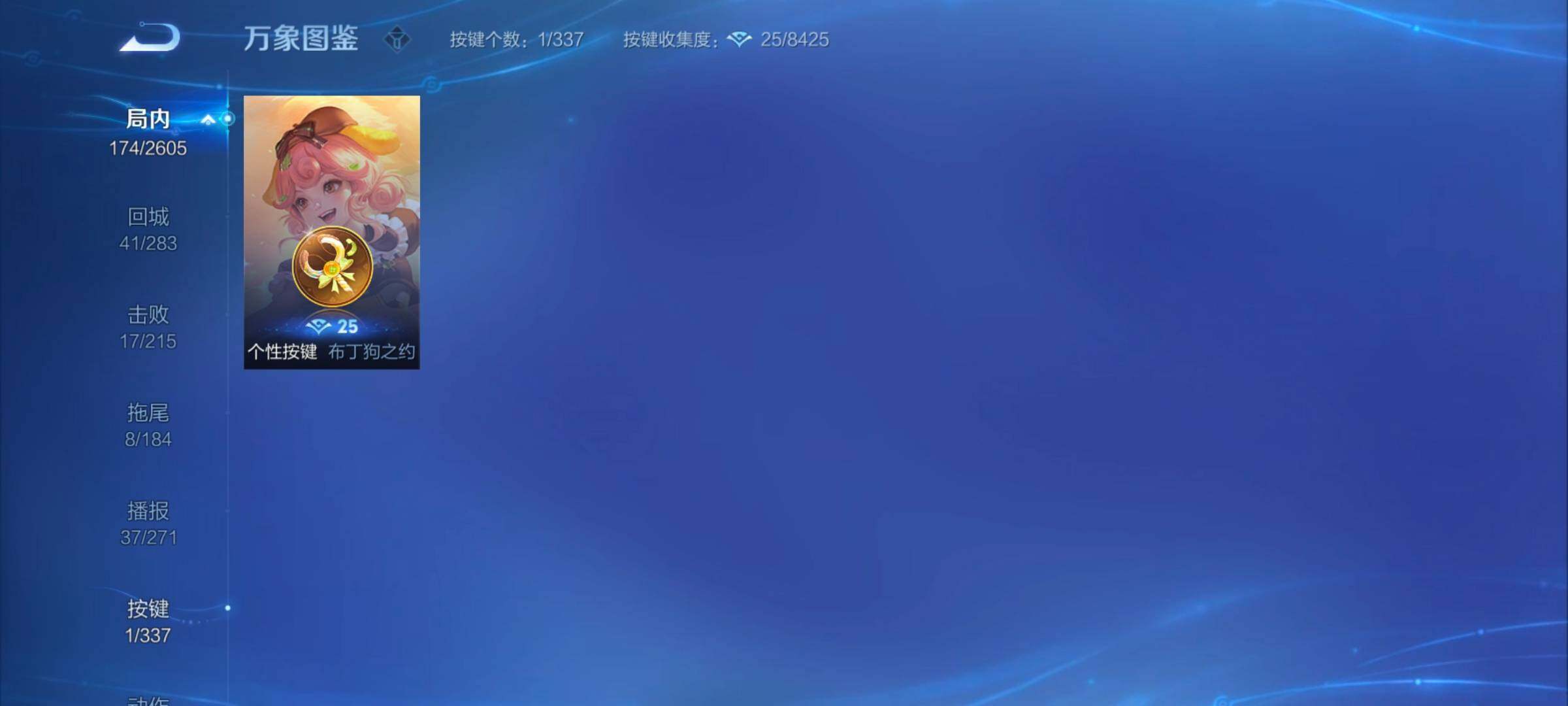 WZYXS3245273王者荣耀账号详情图15 WZYXS3245273王者荣耀账号详情图15
