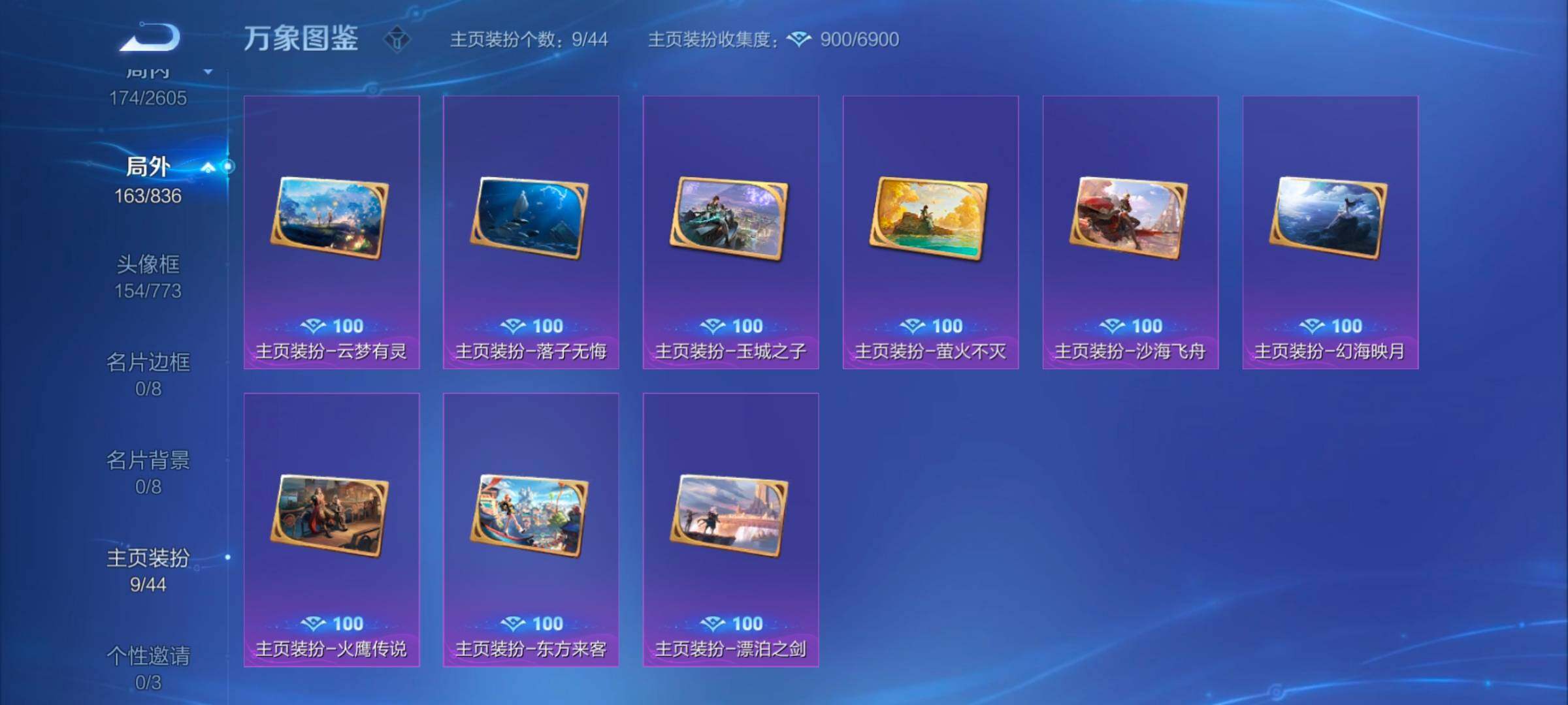WZYXS3245273王者荣耀账号详情图16 WZYXS3245273王者荣耀账号详情图16