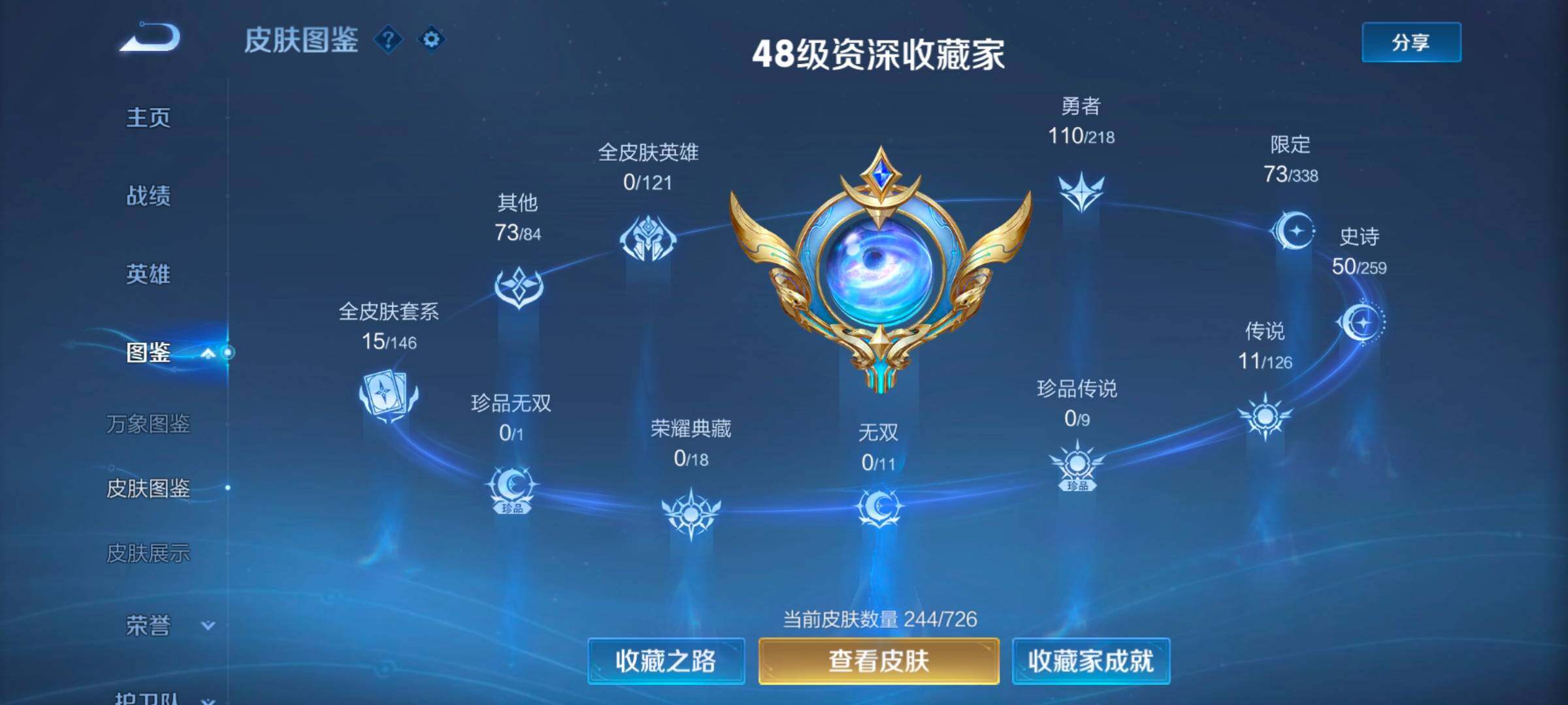 WZYXS3245273王者荣耀账号详情图5 WZYXS3245273王者荣耀账号详情图5
