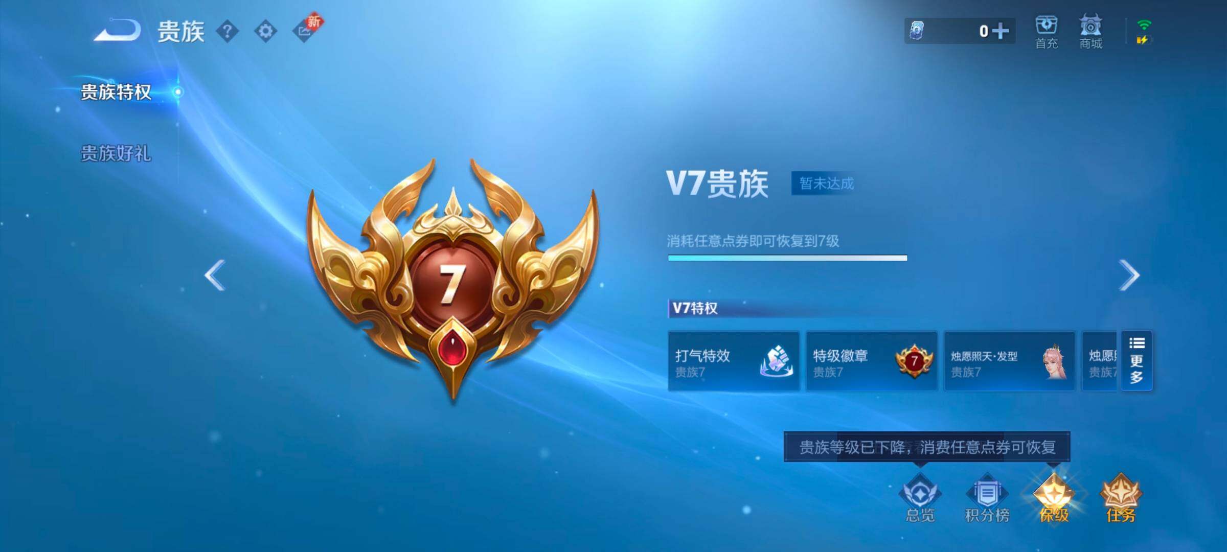 WZYXS3245273王者荣耀账号详情图18 WZYXS3245273王者荣耀账号详情图18