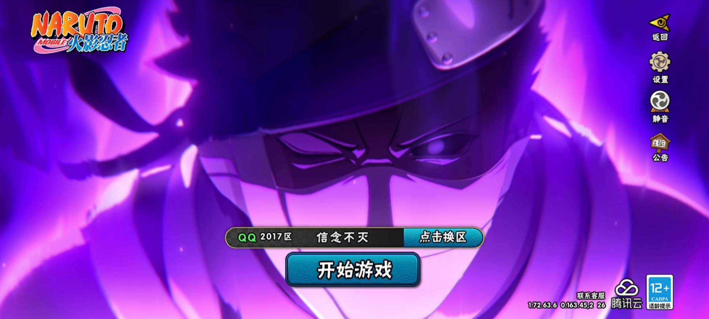 HYCMW339732火影忍者账号详情图35 HYCMW339732火影忍者账号详情图35