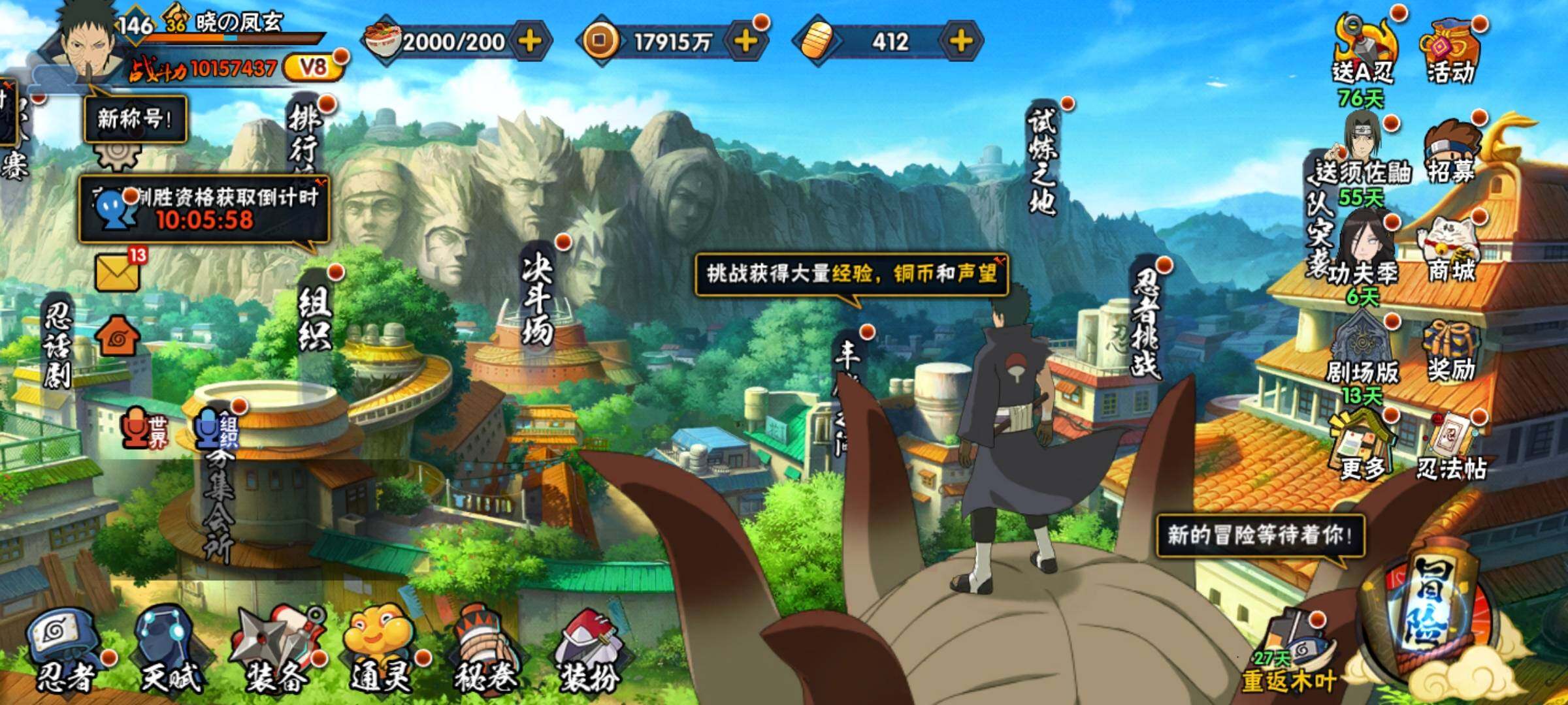 HYCMW339732火影忍者账号详情图2 HYCMW339732火影忍者账号详情图2