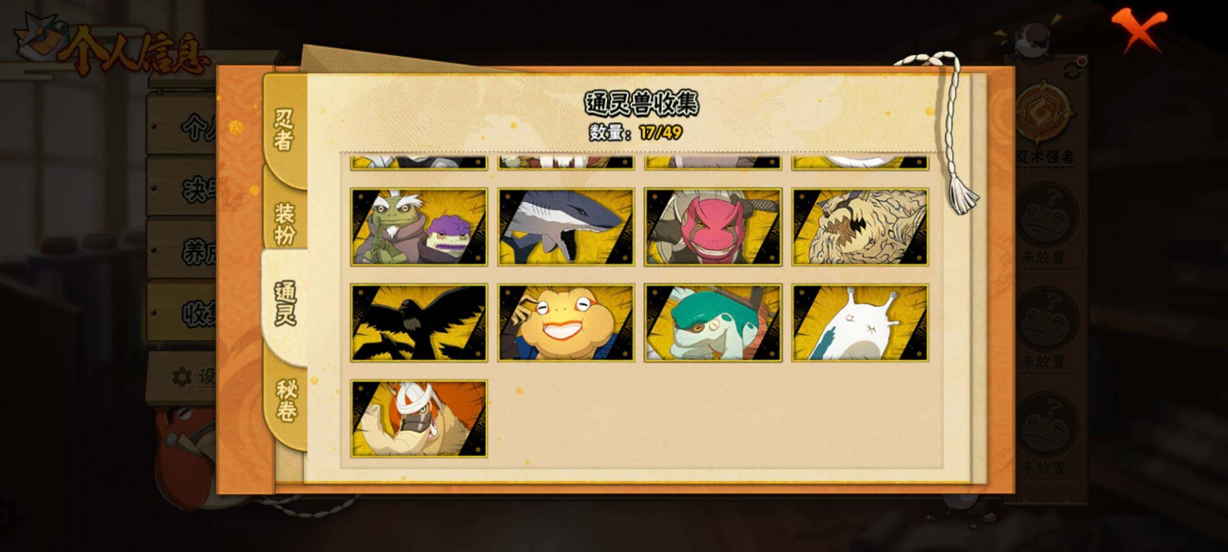 HYCMW339732火影忍者账号详情图6 HYCMW339732火影忍者账号详情图6